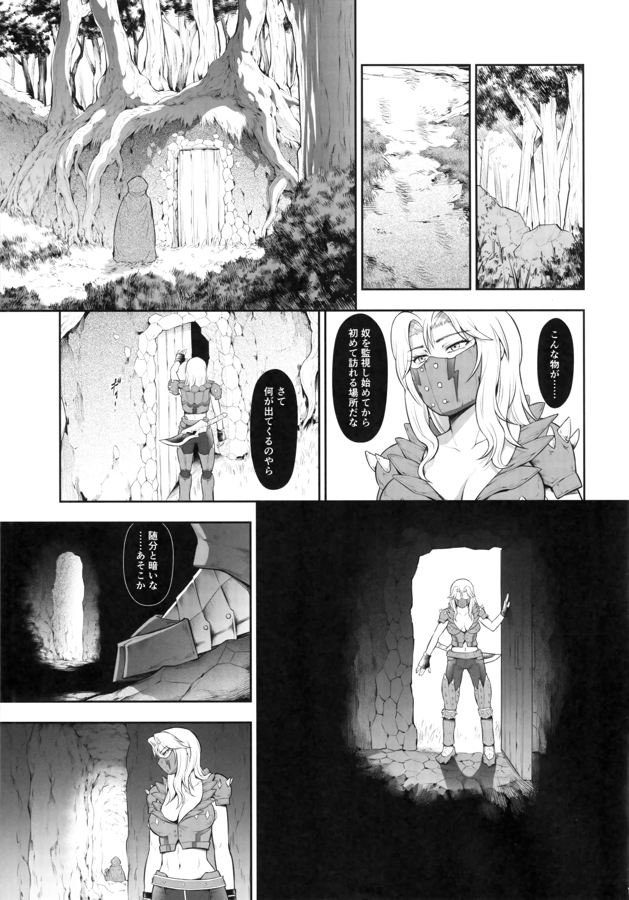 Solo Hunter no Seitai WORLD 12 - Page 18