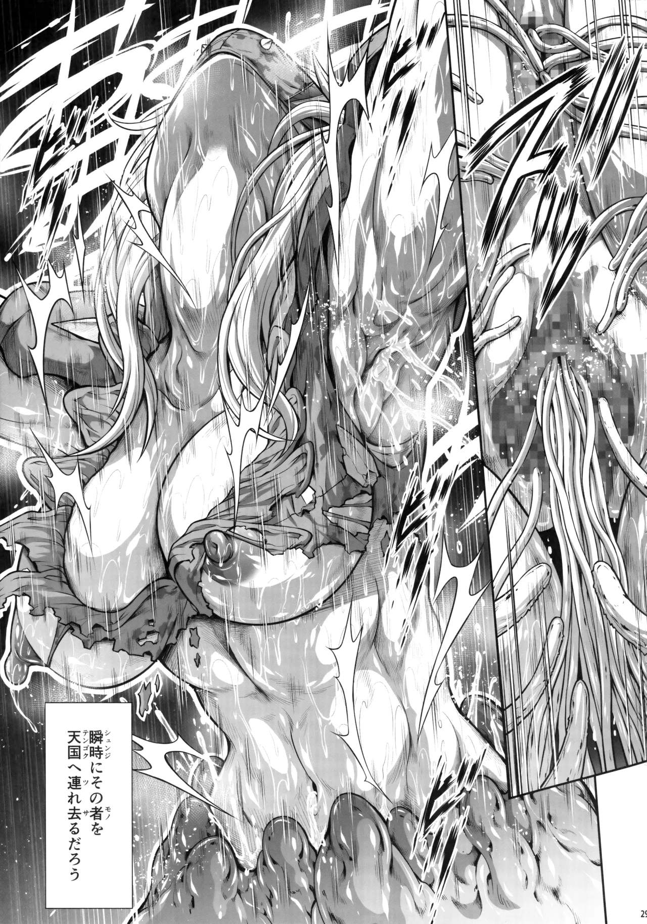 Solo Hunter no Seitai WORLD 12 page 28 monster hunter parody - futanari vore hentai manga - read online free