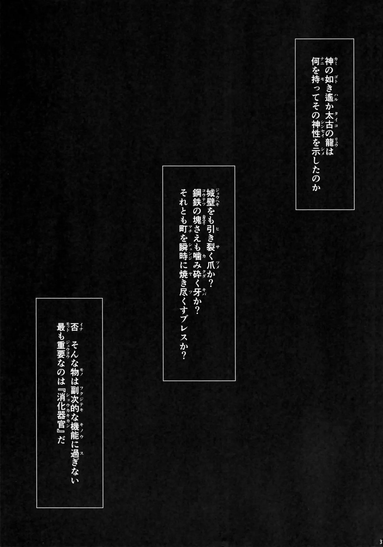 Solo Hunter no Seitai WORLD 12 page 30 monster hunter parody - futanari vore hentai manga - read online free