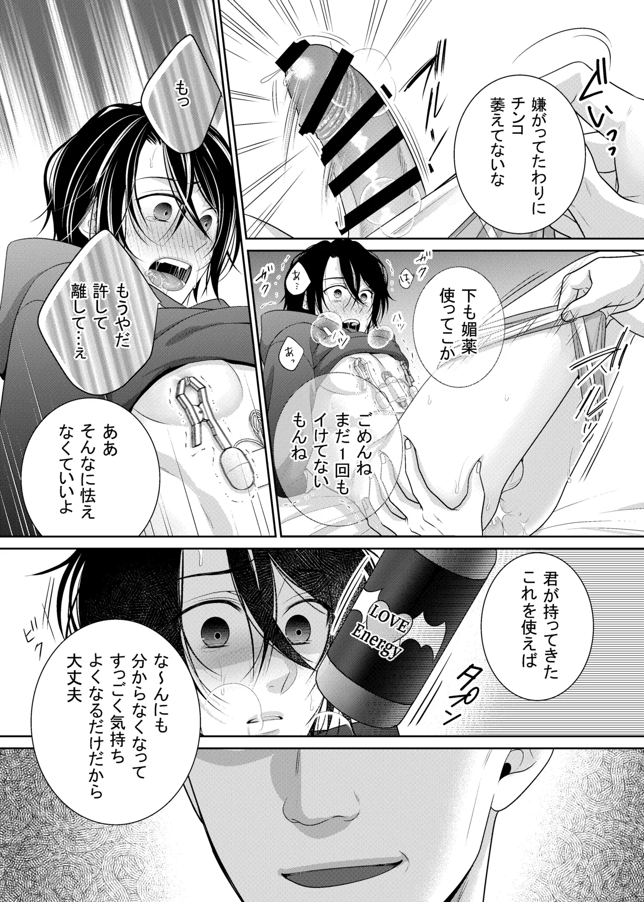 Yuujin Nikawatte Baito ni Ittara… - Page 26