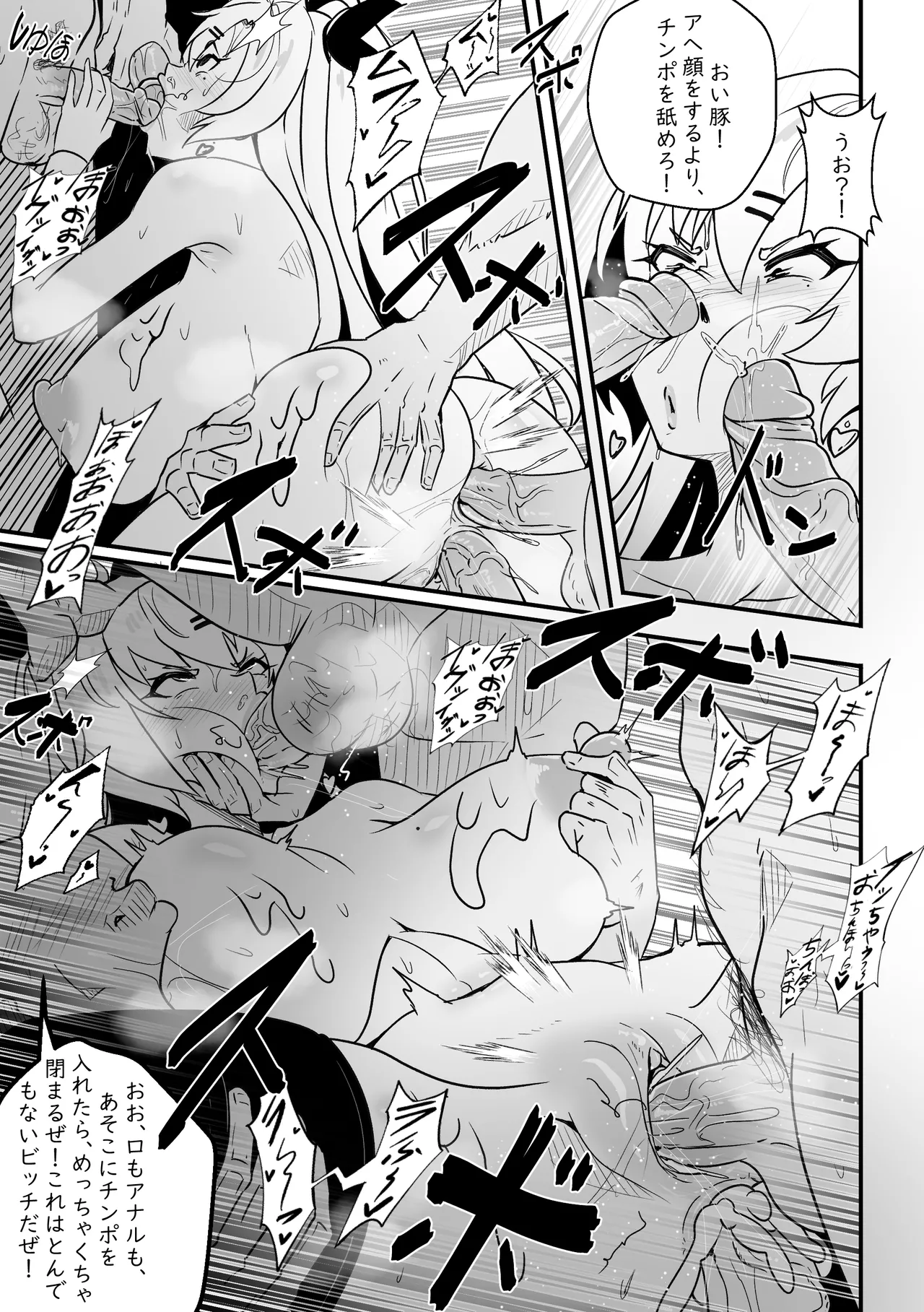 Wenching 9 Nicole - Page 12