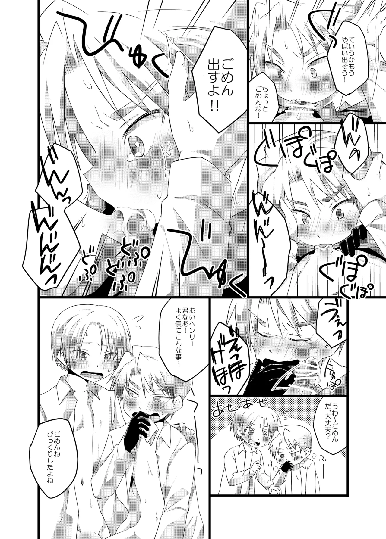 さんすぺと811の本 page 9 original parody - gloves anal hentai manga - read online free