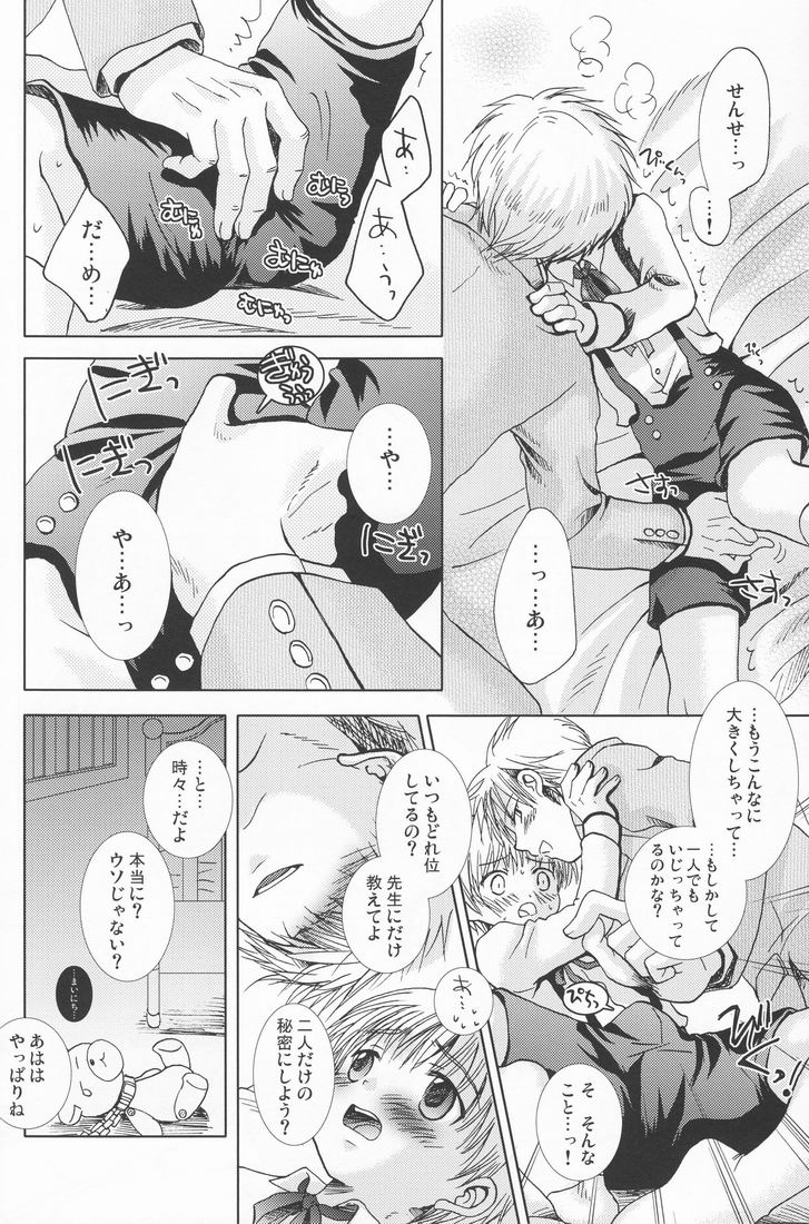 Paranoia Café - Page 9