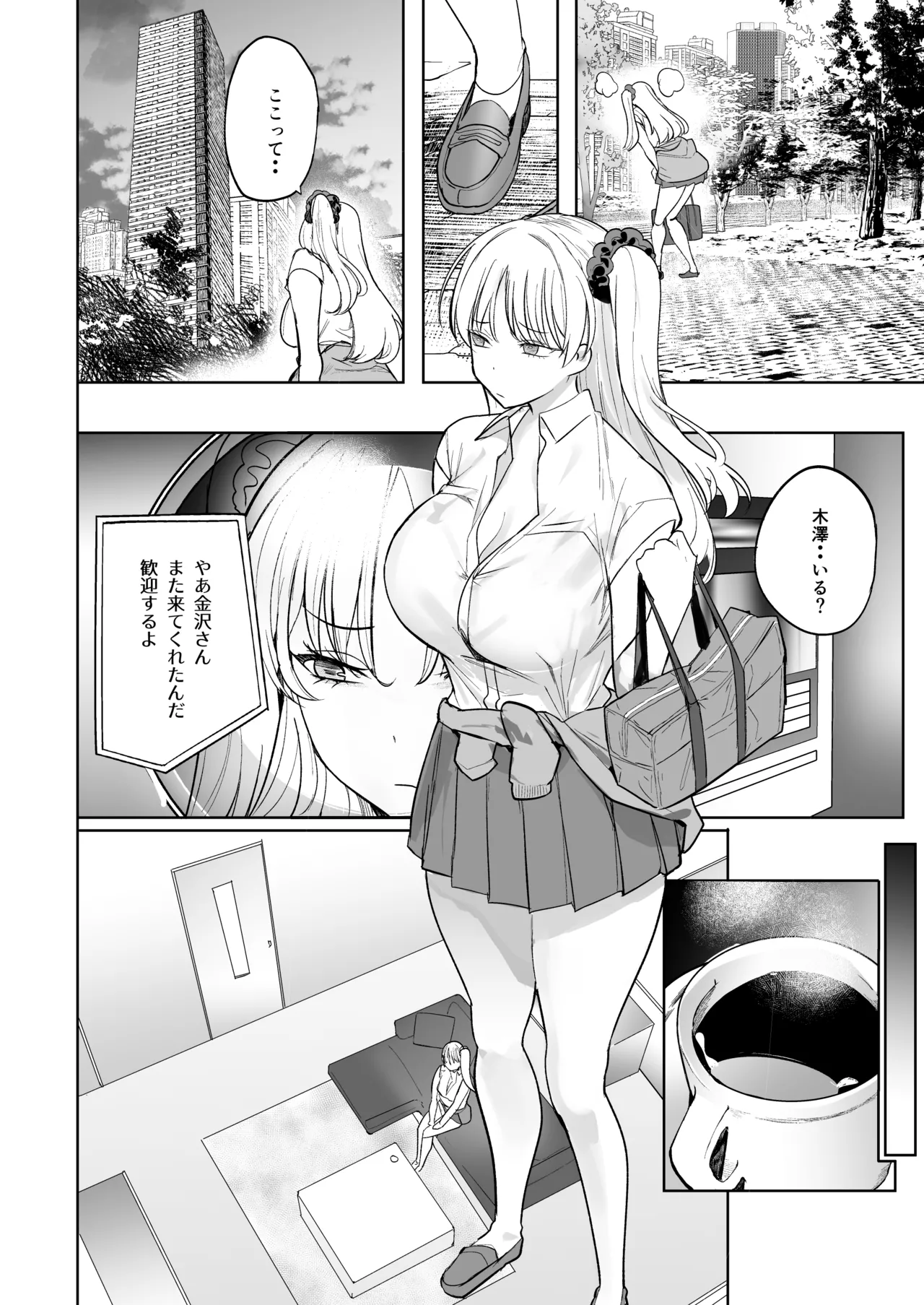 Kuzu Onna o Kau 2 - Page 28