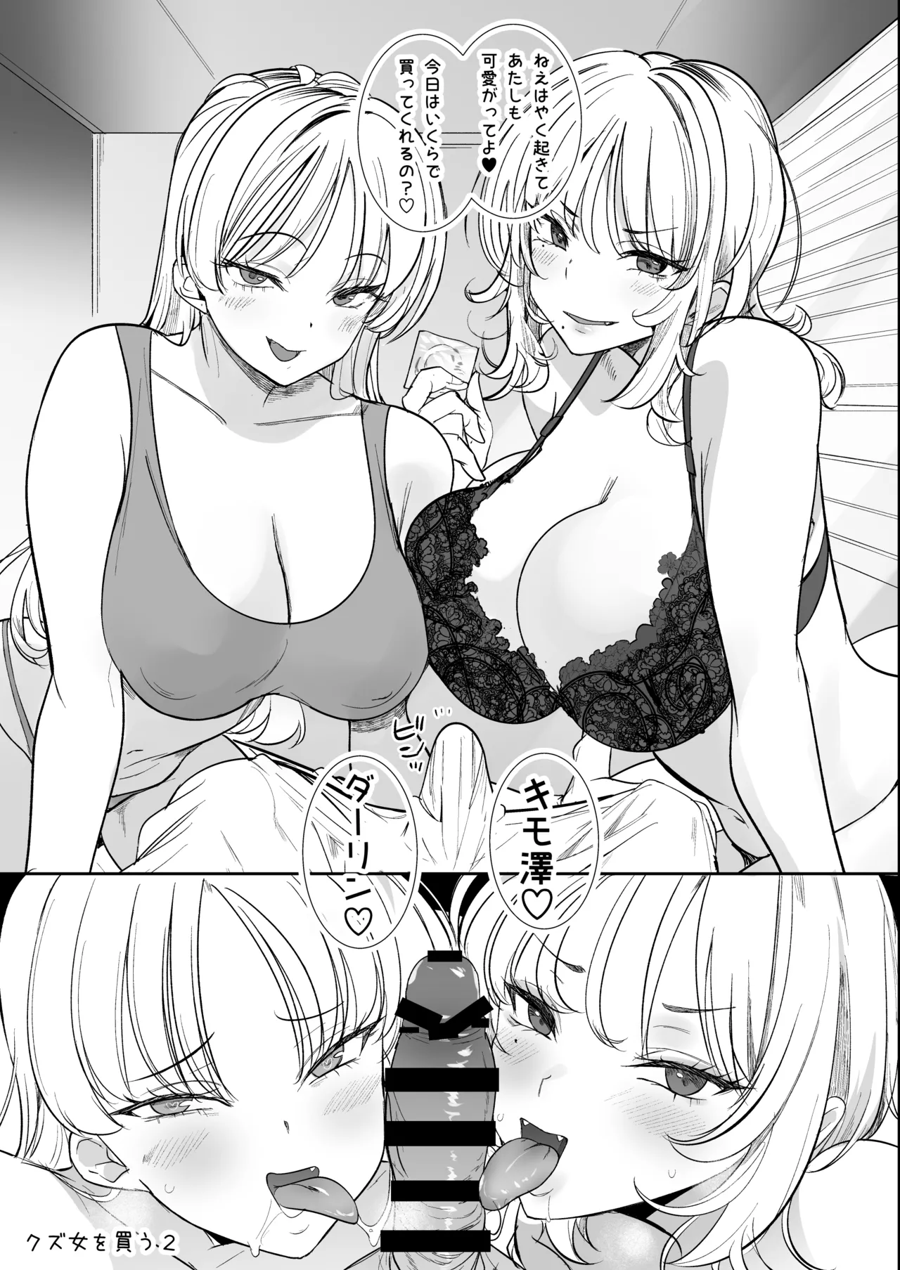 Kuzu Onna o Kau 2 page 47 original parody - big breasts prostitution hentai manga - read online free