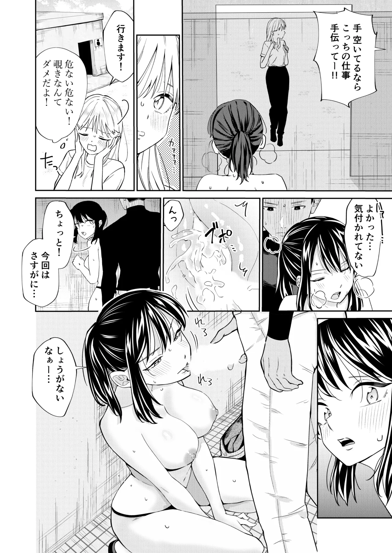 Ecchi no Renshuu Aite datta Osananajimi ni Koibito ga Dekita 2 page 35 original parody - sole male full censorship hentai manga - read online free