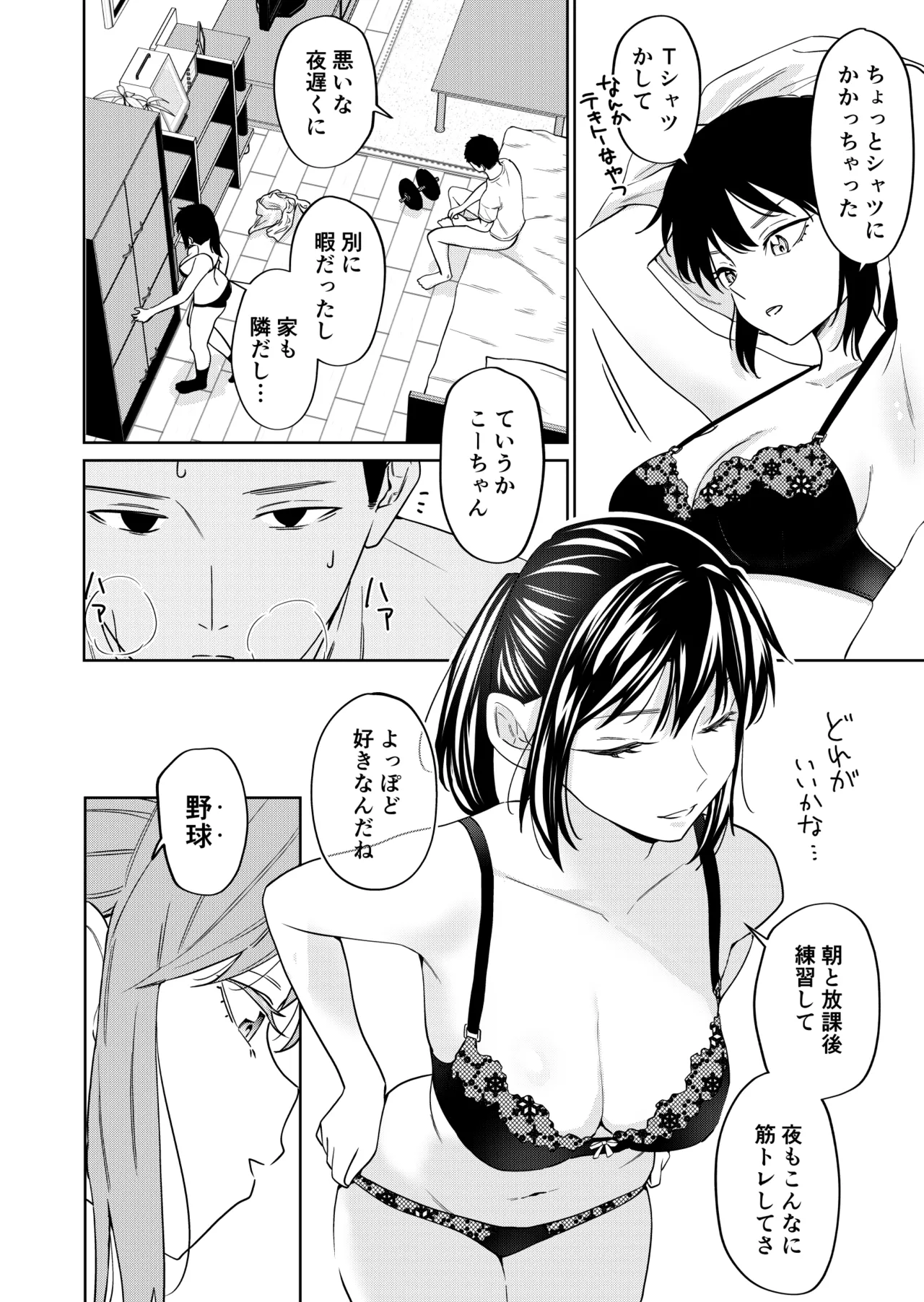 Ecchi no Renshuu Aite datta Osananajimi ni Koibito ga Dekita 4 page 11 original parody - sole male nakadashi hentai manga - read online free