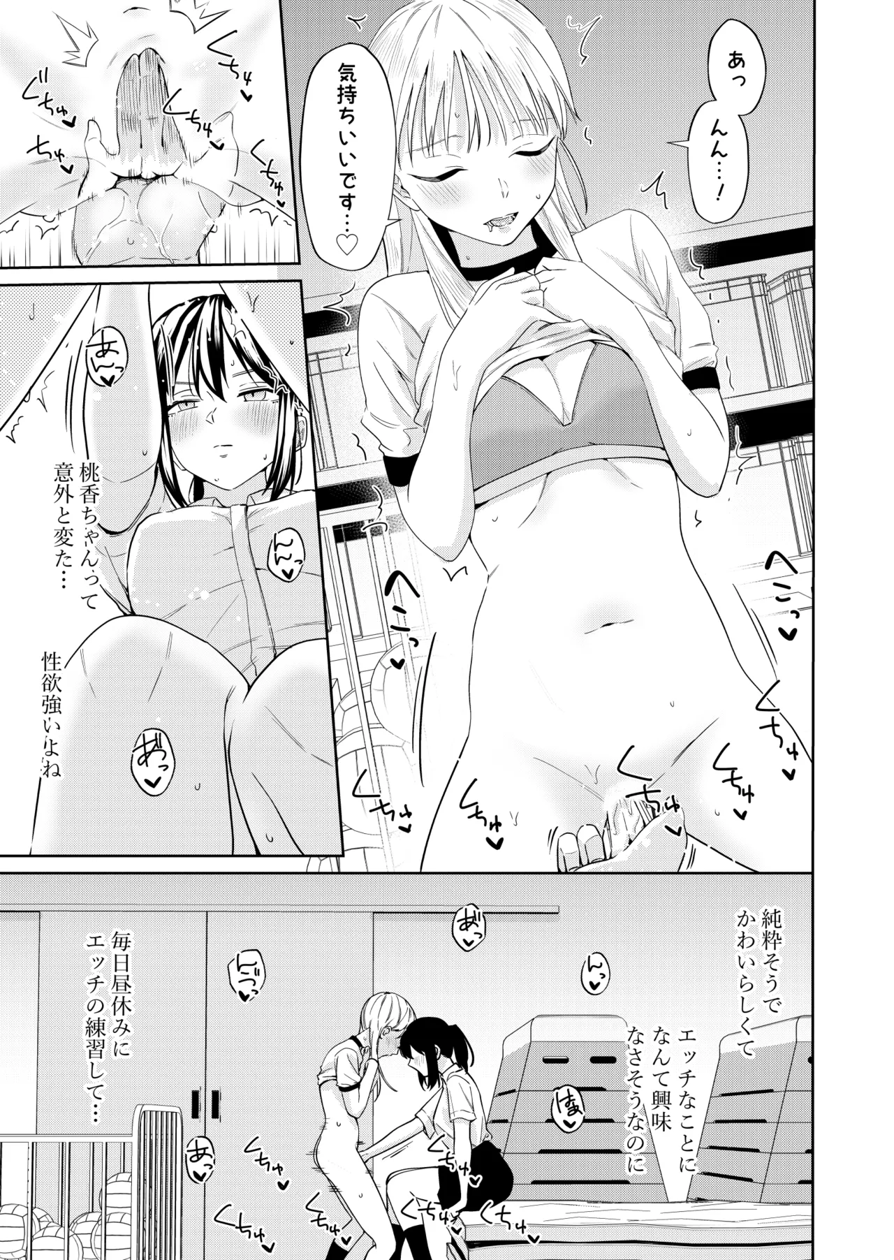 Ecchi no Renshuu Aite datta Osananajimi ni Koibito ga Dekita 4 page 24 original parody - sole male nakadashi hentai manga - read online free