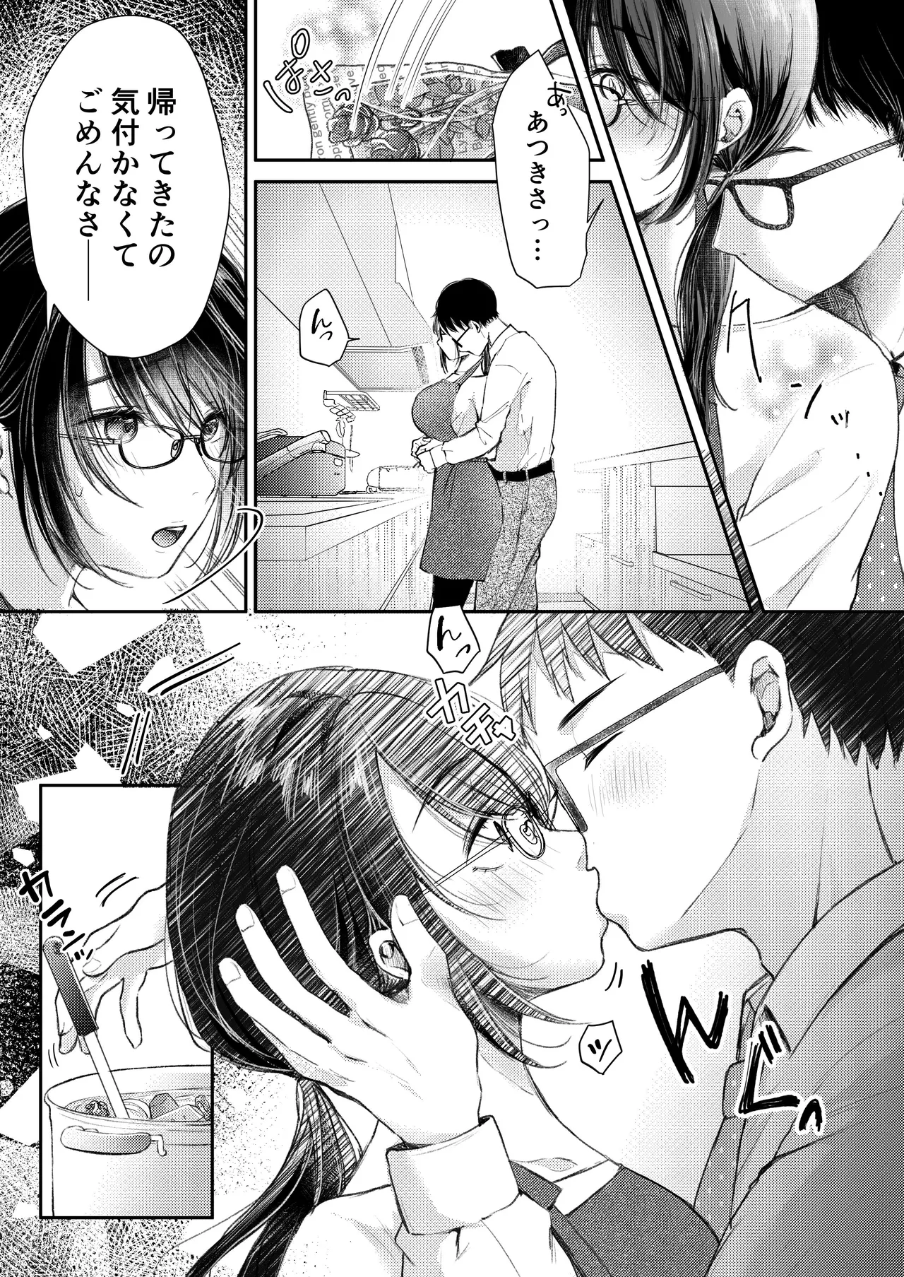 Ore no Tsuma ga Furin Suru Hazu ga Nai. page 17 original parody - milf kissing hentai manga - read online free