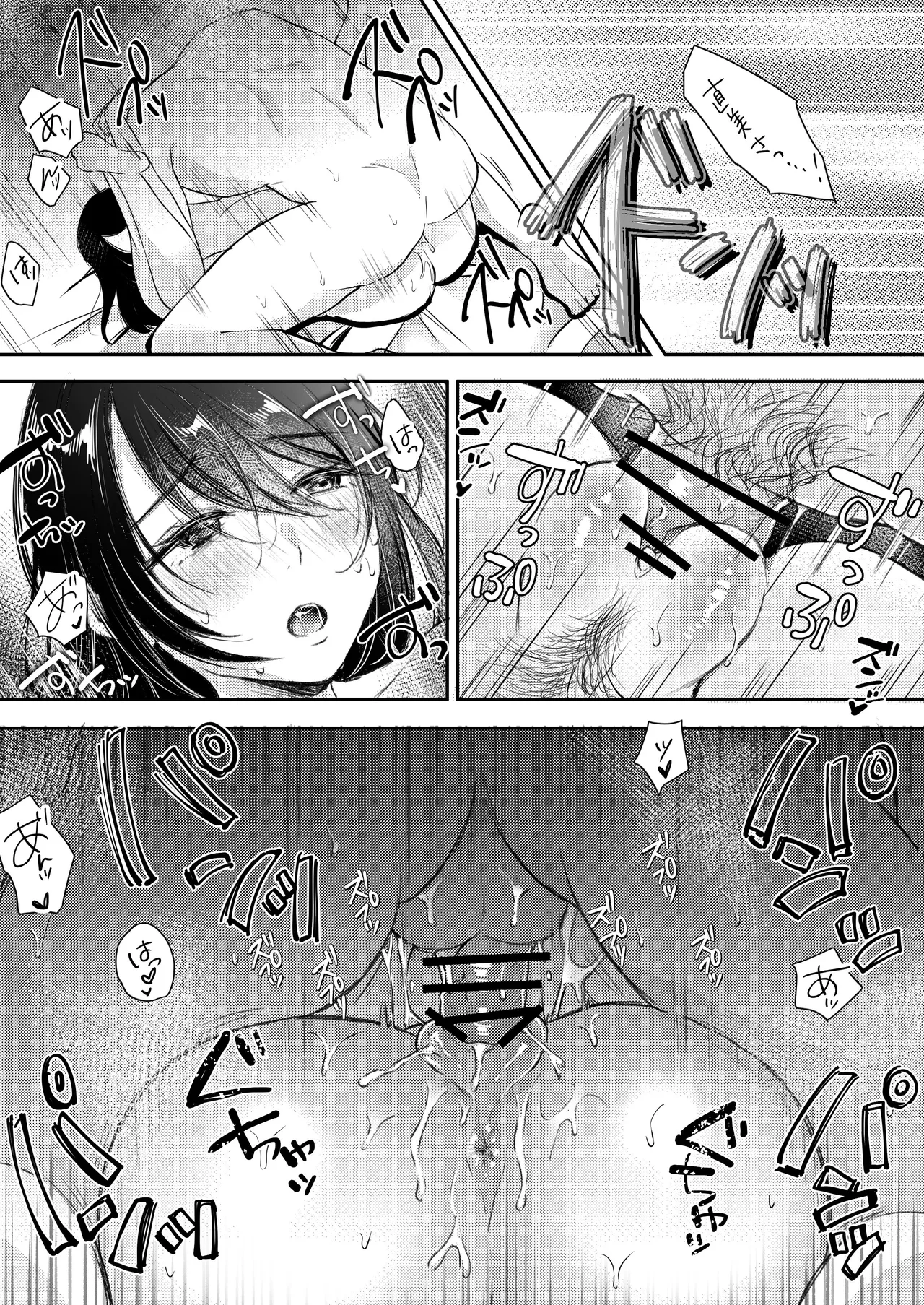 Ore no Tsuma ga Furin Suru Hazu ga Nai. page 53 original parody - milf kissing hentai manga - read online free