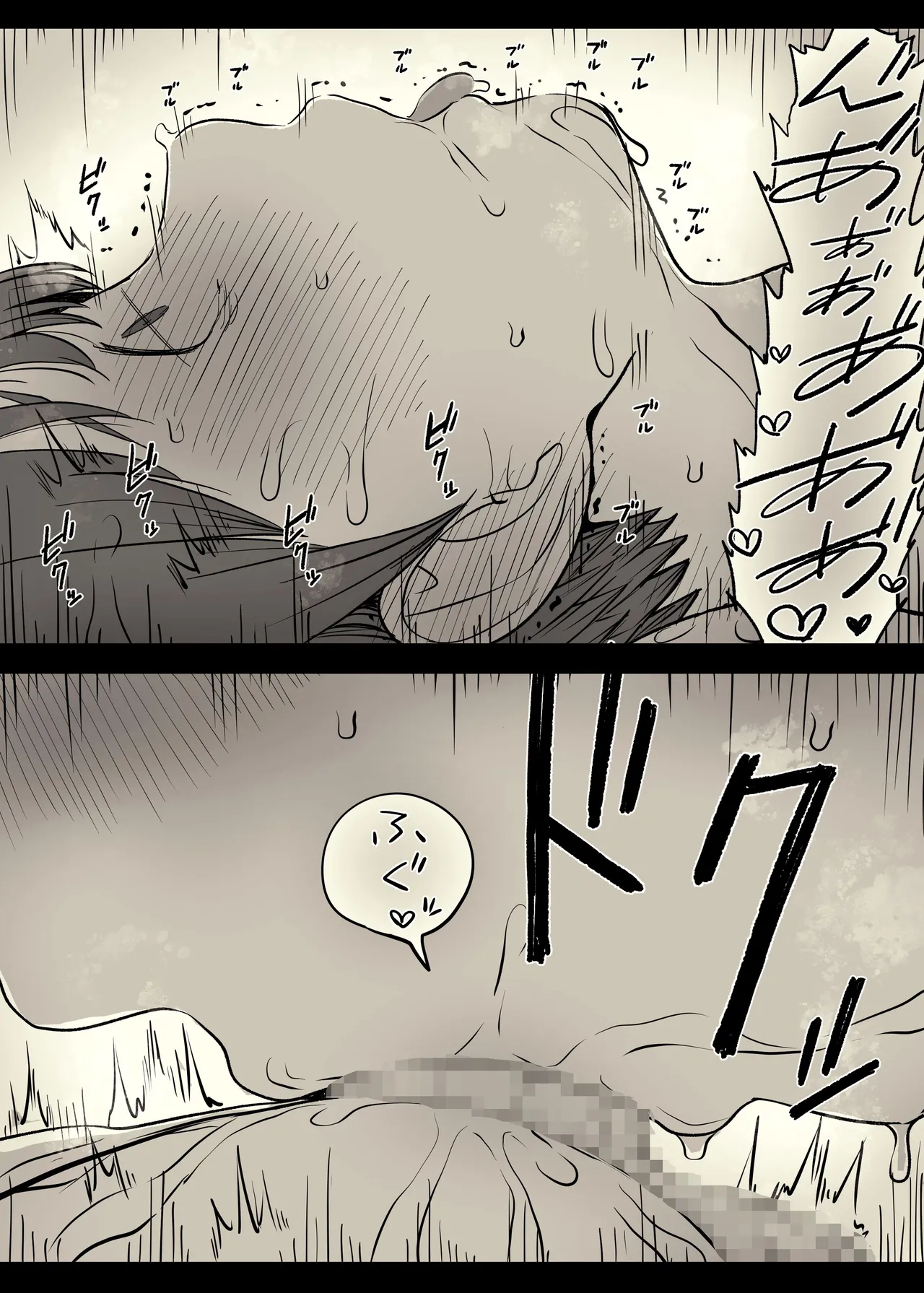 Bungaku Joshi ni Taberareru 5 - Page 20