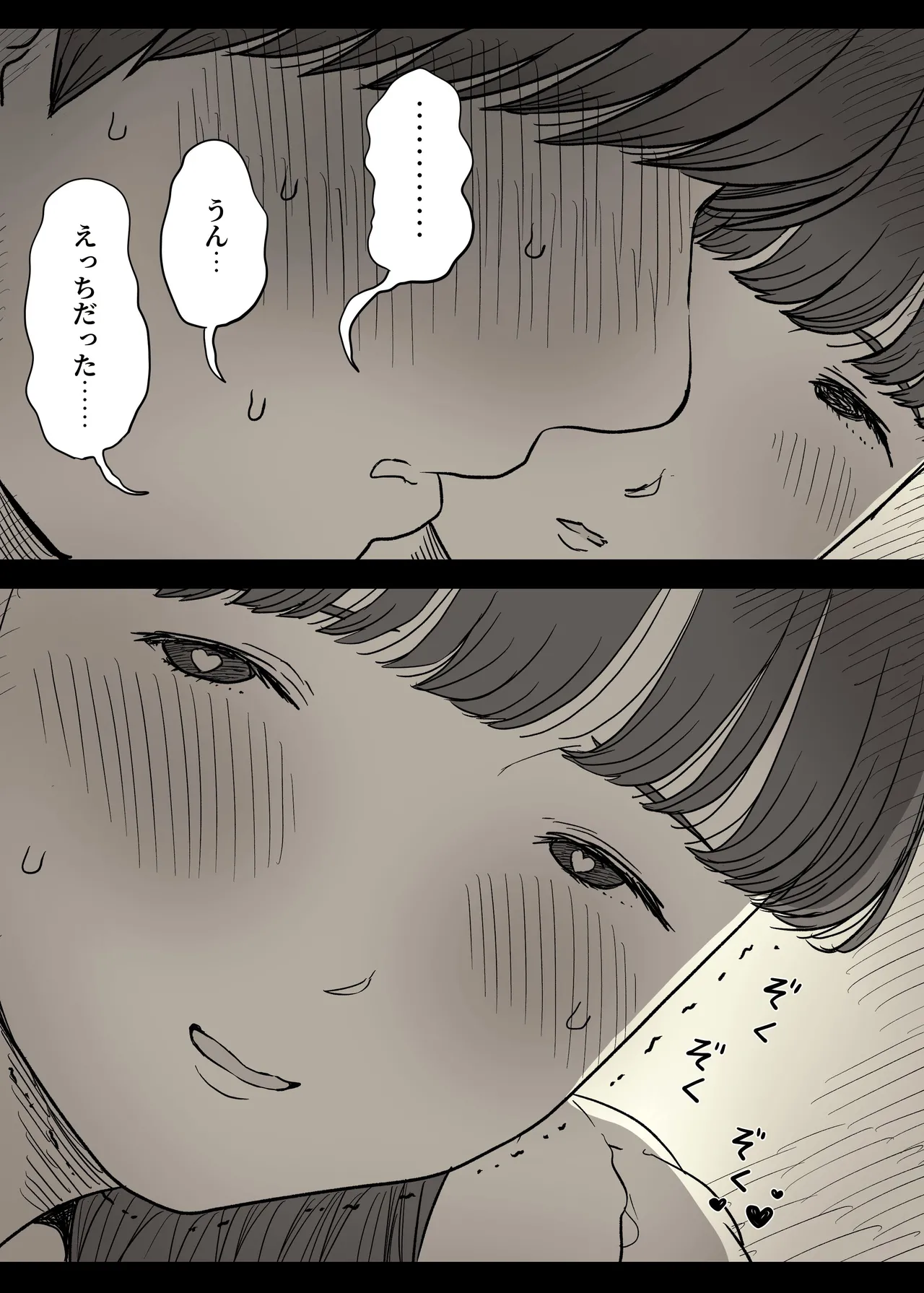 Bungaku Joshi ni Taberareru 5 page 33 original parody - sole female sole male hentai manga - read online free