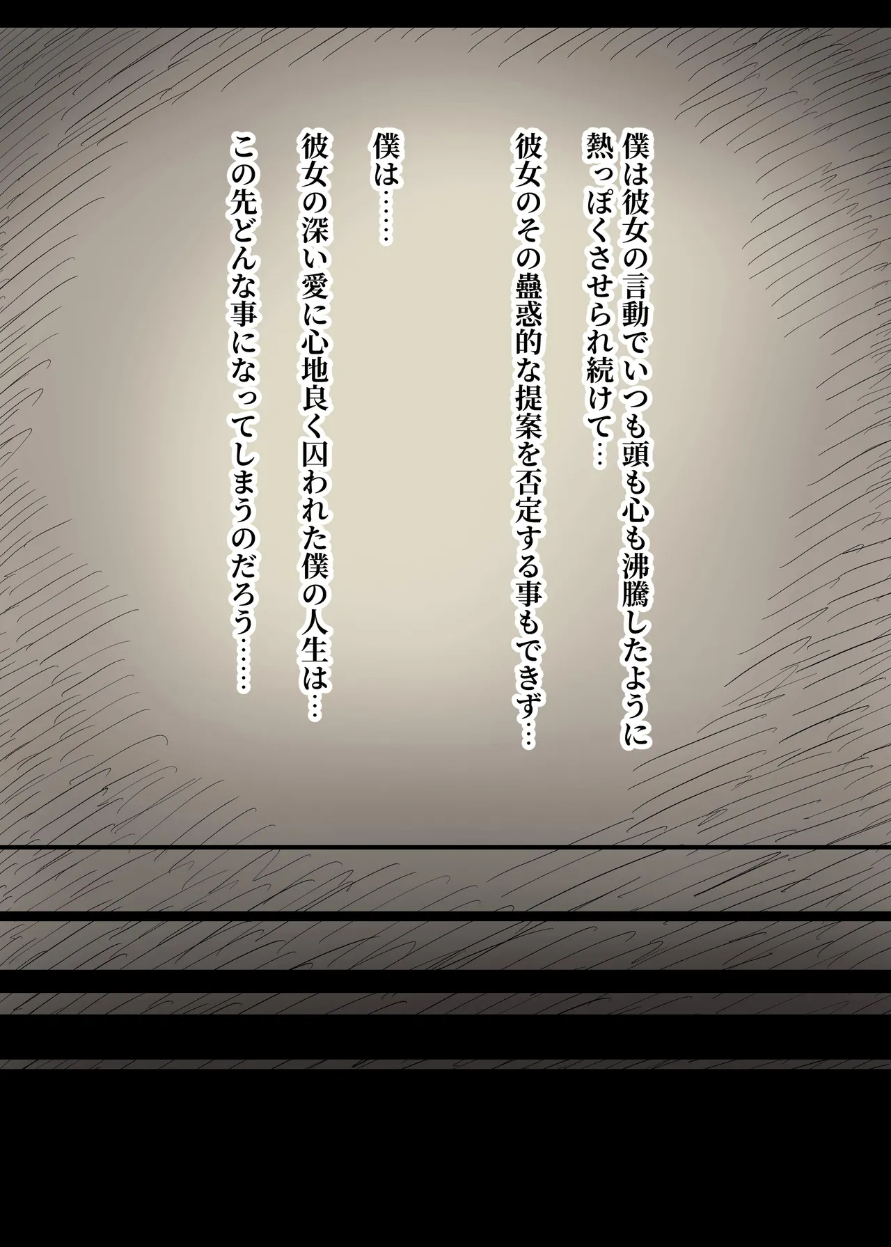 Bungaku Joshi ni Taberareru 5 page 42 original parody - handjob kissing hentai manga - read online free