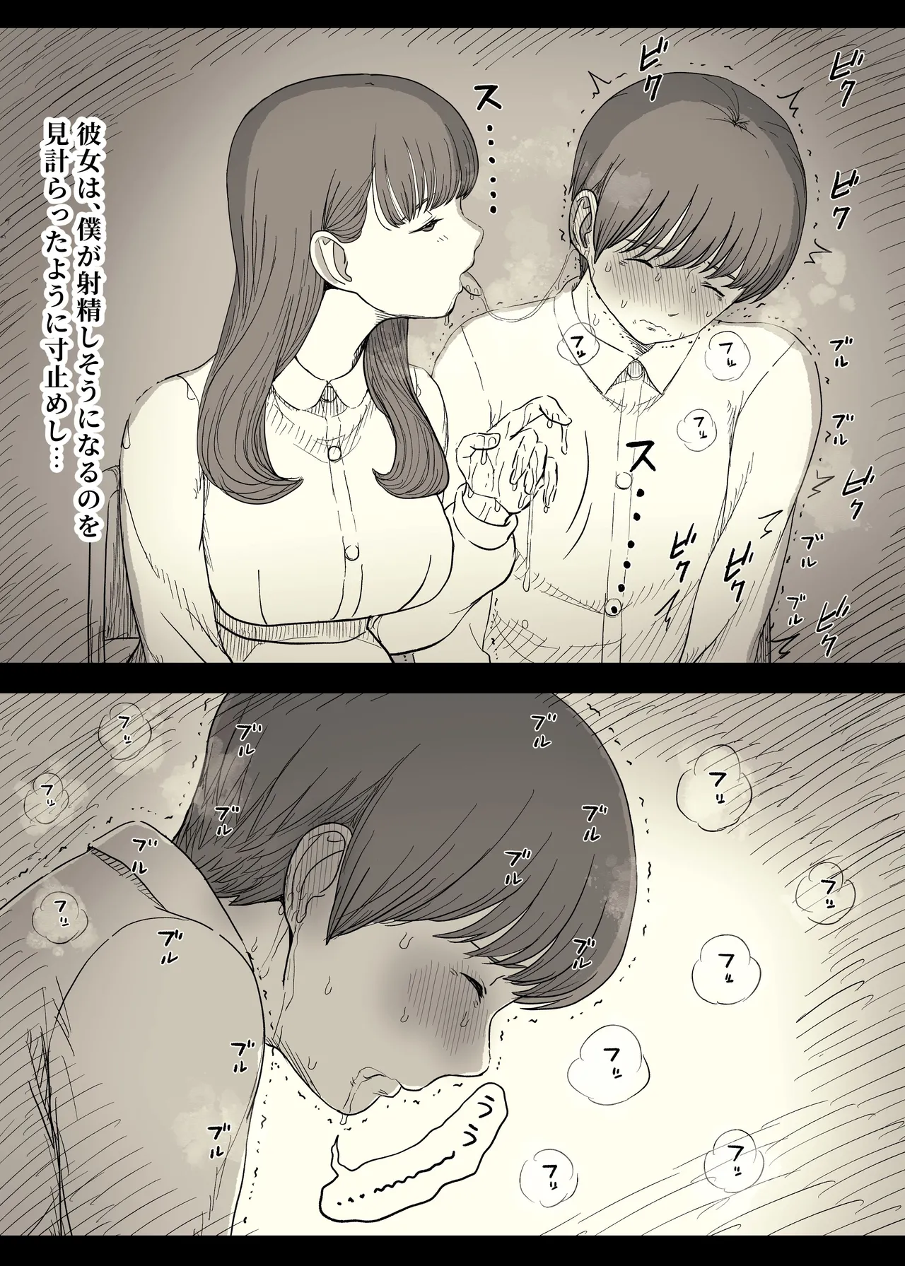 Bungaku Joshi ni Taberareru 5 page 52 original parody - handjob kissing hentai manga - read online free