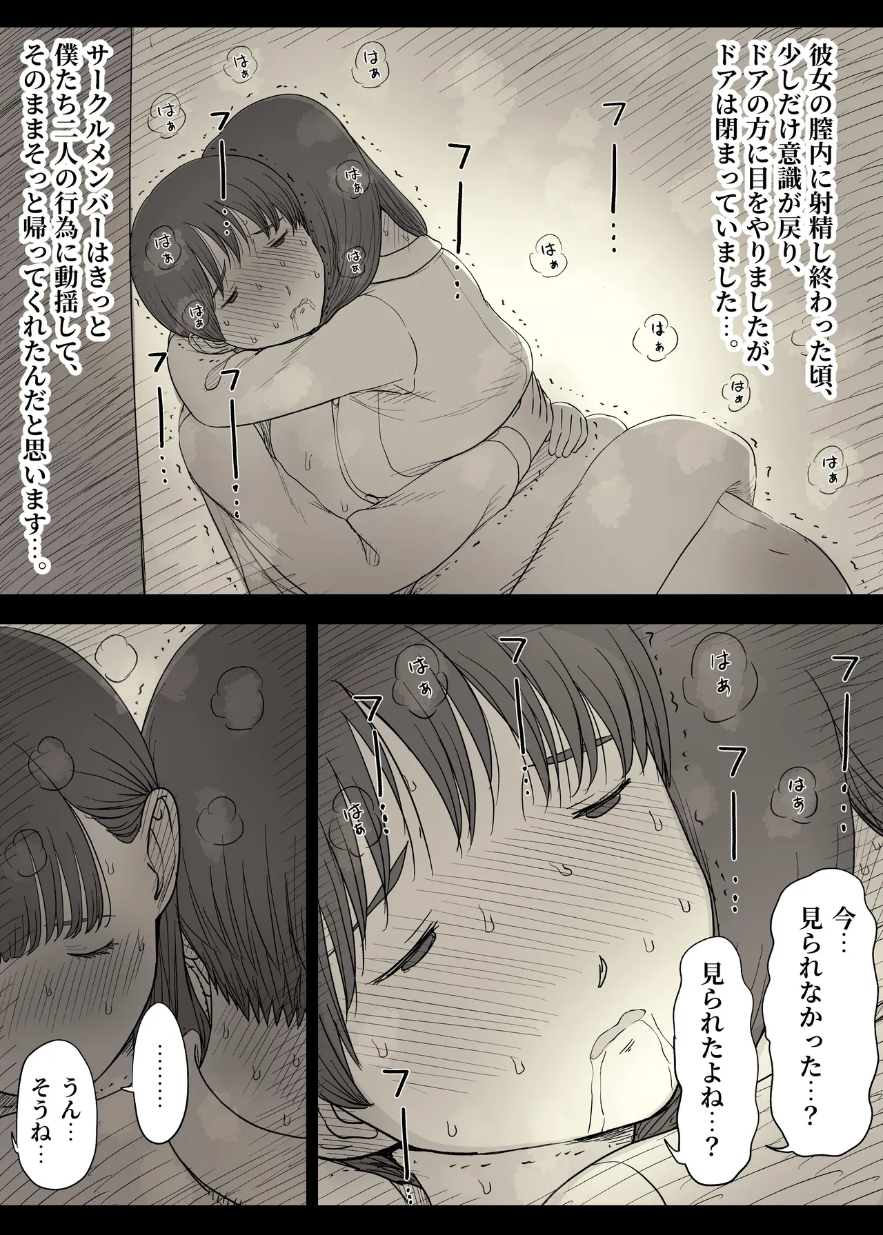 Bungaku Joshi ni Taberareru 5 page 61 original parody - sole female sole male hentai manga - read online free