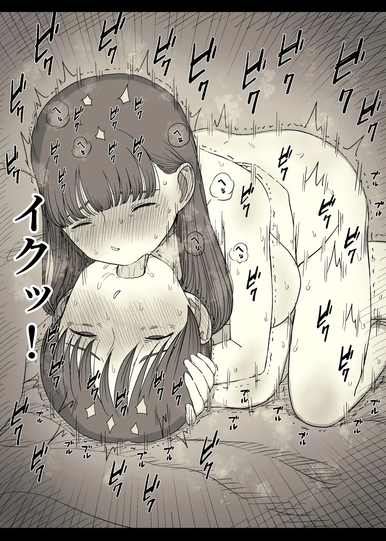 Bungaku Joshi ni Taberareru 5 page 85 original parody - handjob kissing hentai manga - read online free