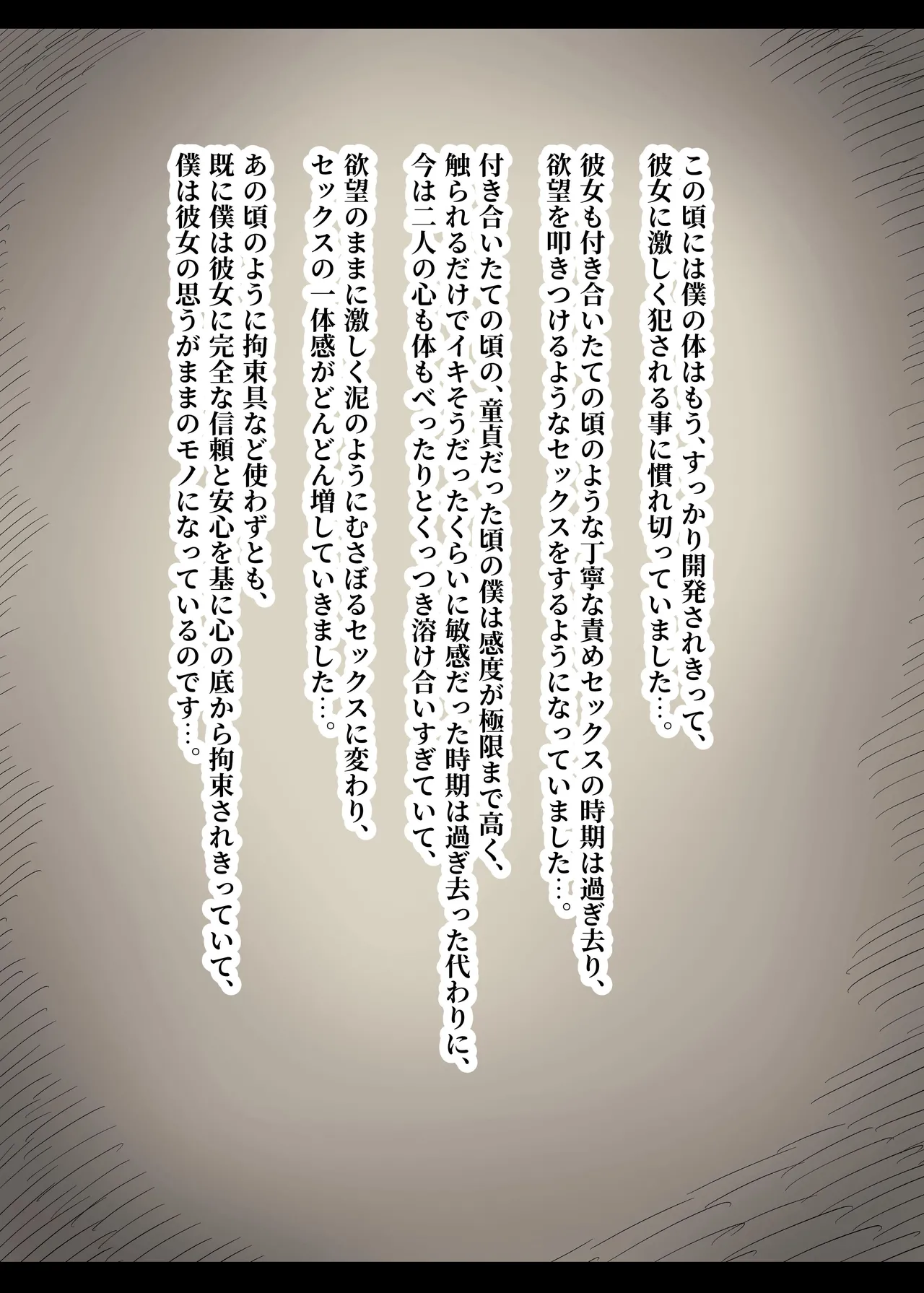 Bungaku Joshi ni Taberareru 5 page 90 original parody - handjob kissing hentai manga - read online free