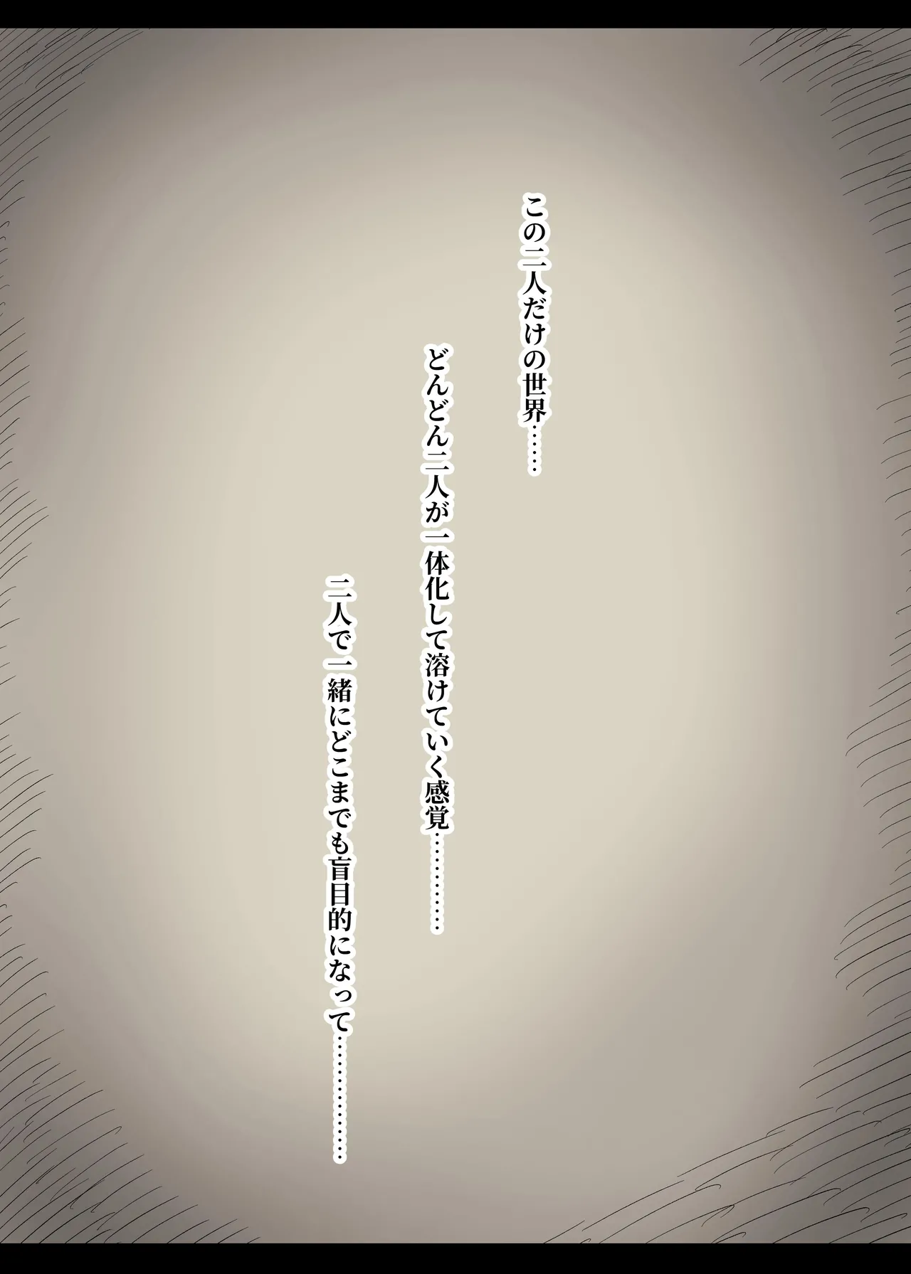 Bungaku Joshi ni Taberareru 5 - Page 91