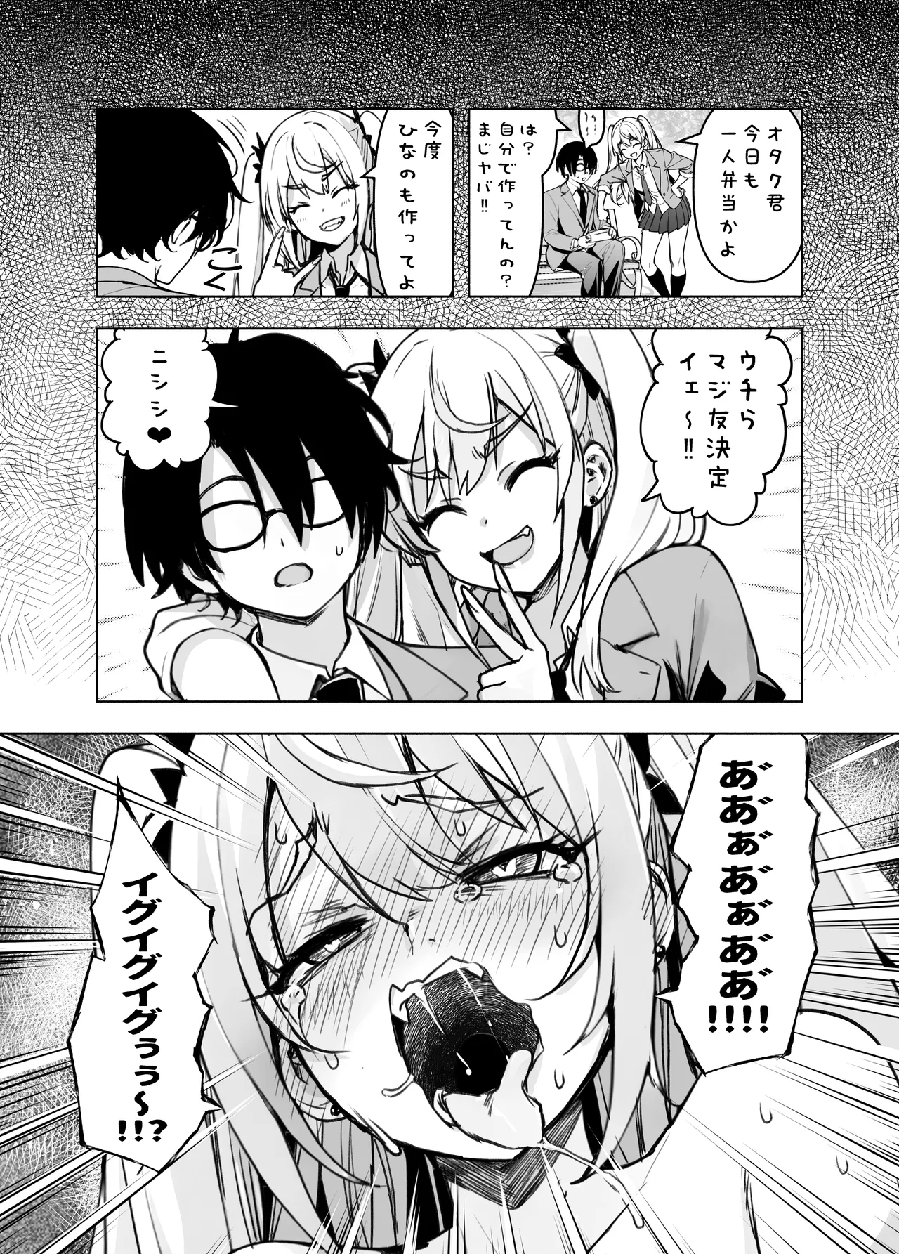 Ima, Heya de Senpai Gal ga Kutsurugi Sugite Oppai Dashiterun dakedo page 35 original parody - glasses mosaic censorship hentai manga - read online free