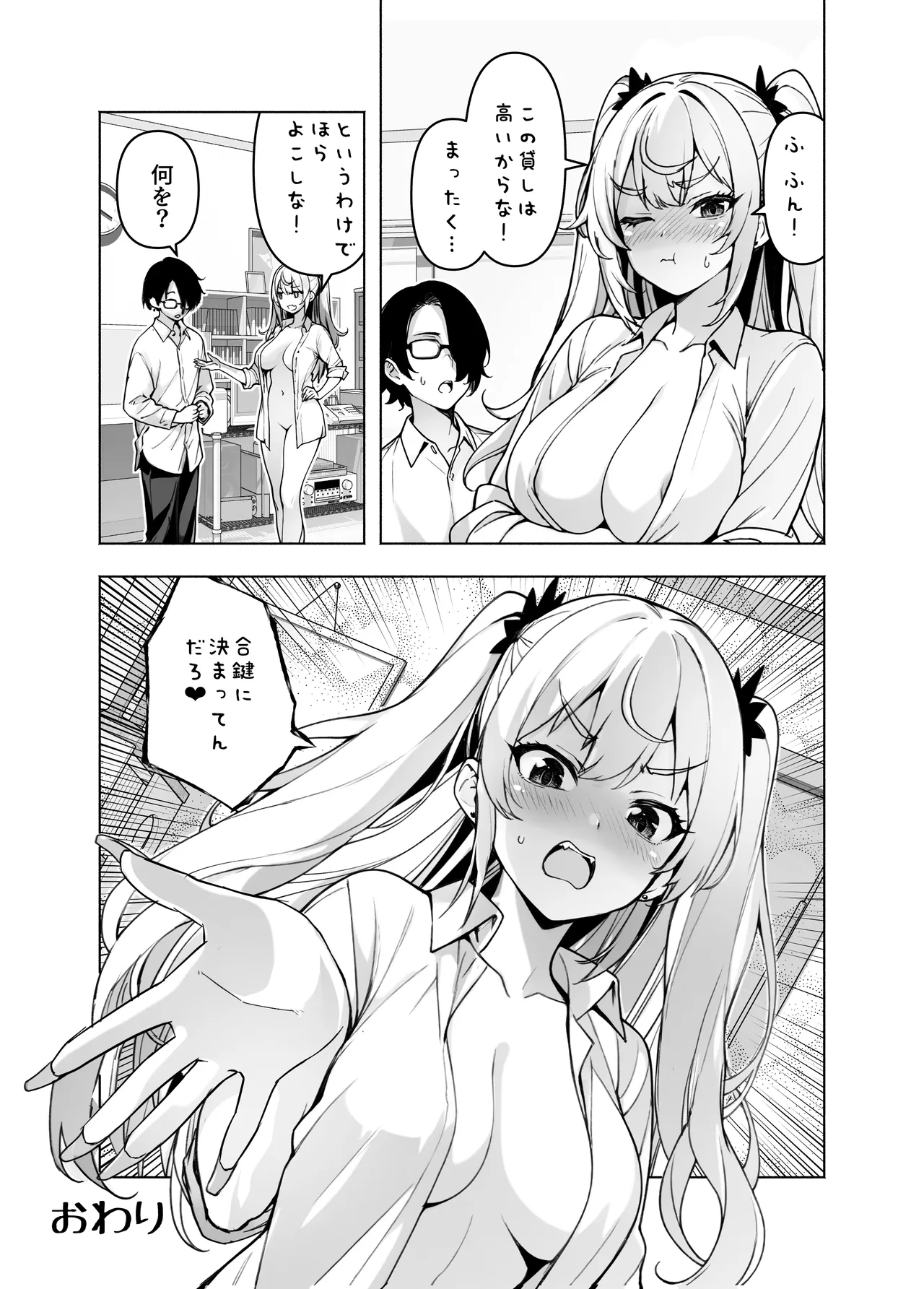Ima, Heya de Senpai Gal ga Kutsurugi Sugite Oppai Dashiterun dakedo page 41 original parody - glasses mosaic censorship hentai manga - read online free
