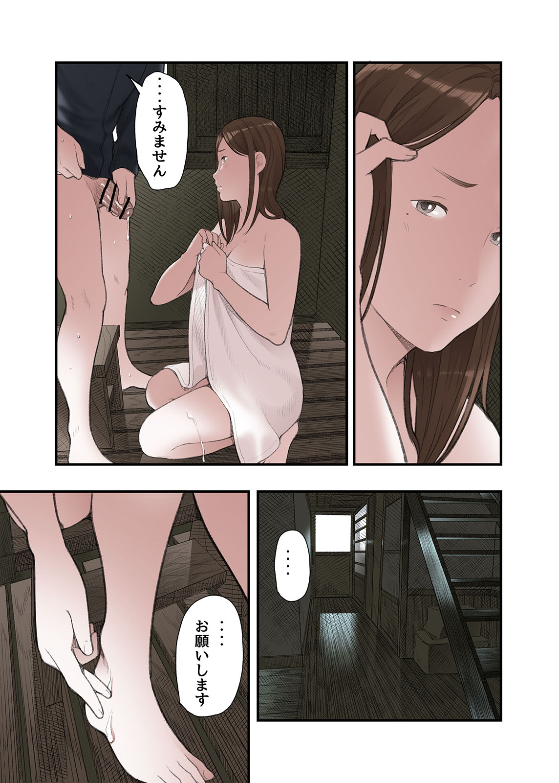 Ichiou, Share House no Kanrinin Nandesu ga... page 21 original parody - kissing nakadashi hentai manga - read online free