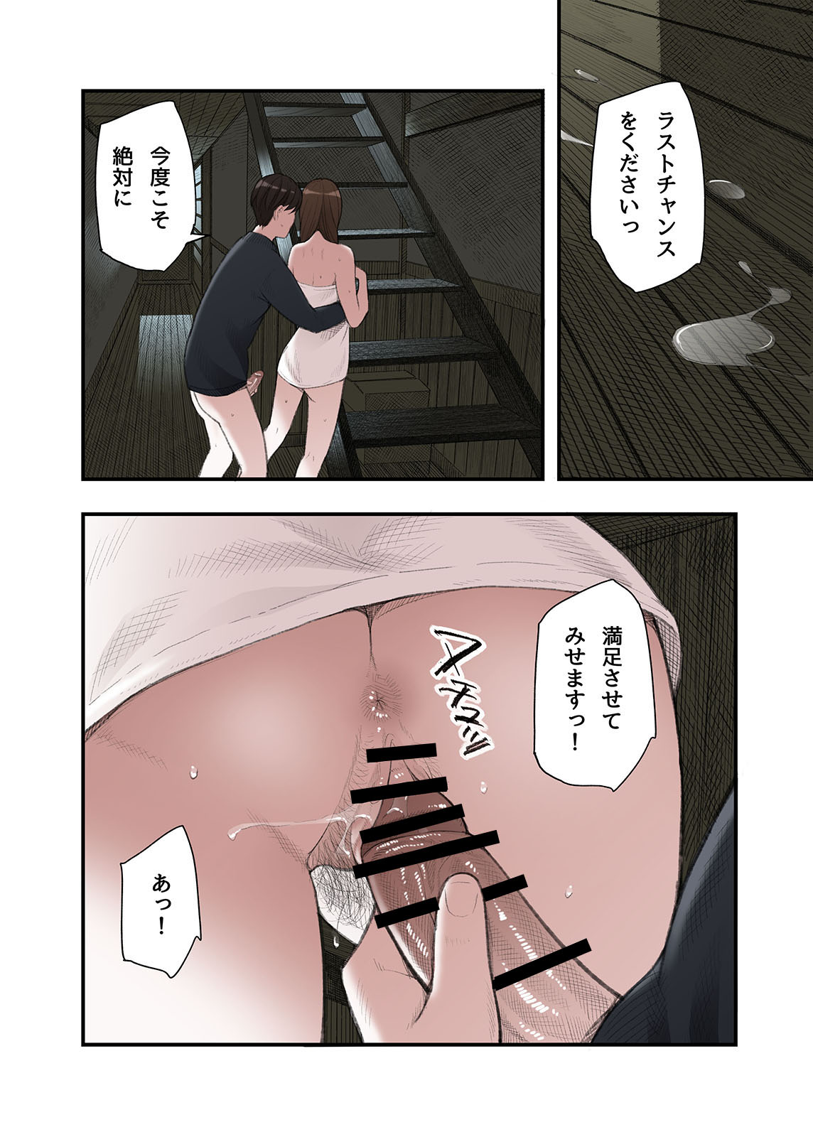 Ichiou, Share House no Kanrinin Nandesu ga... page 30 original parody - sole male nakadashi hentai manga - read online free