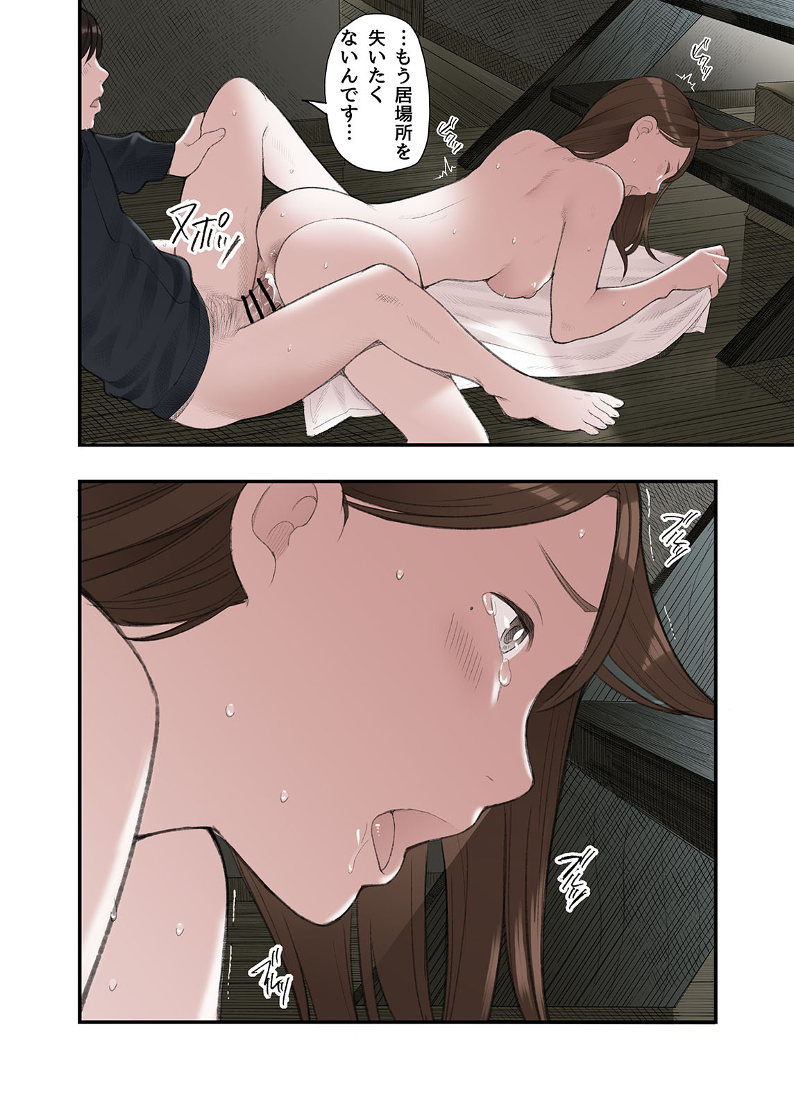 Ichiou, Share House no Kanrinin Nandesu ga... page 36 original parody - sole male nakadashi hentai manga - read online free