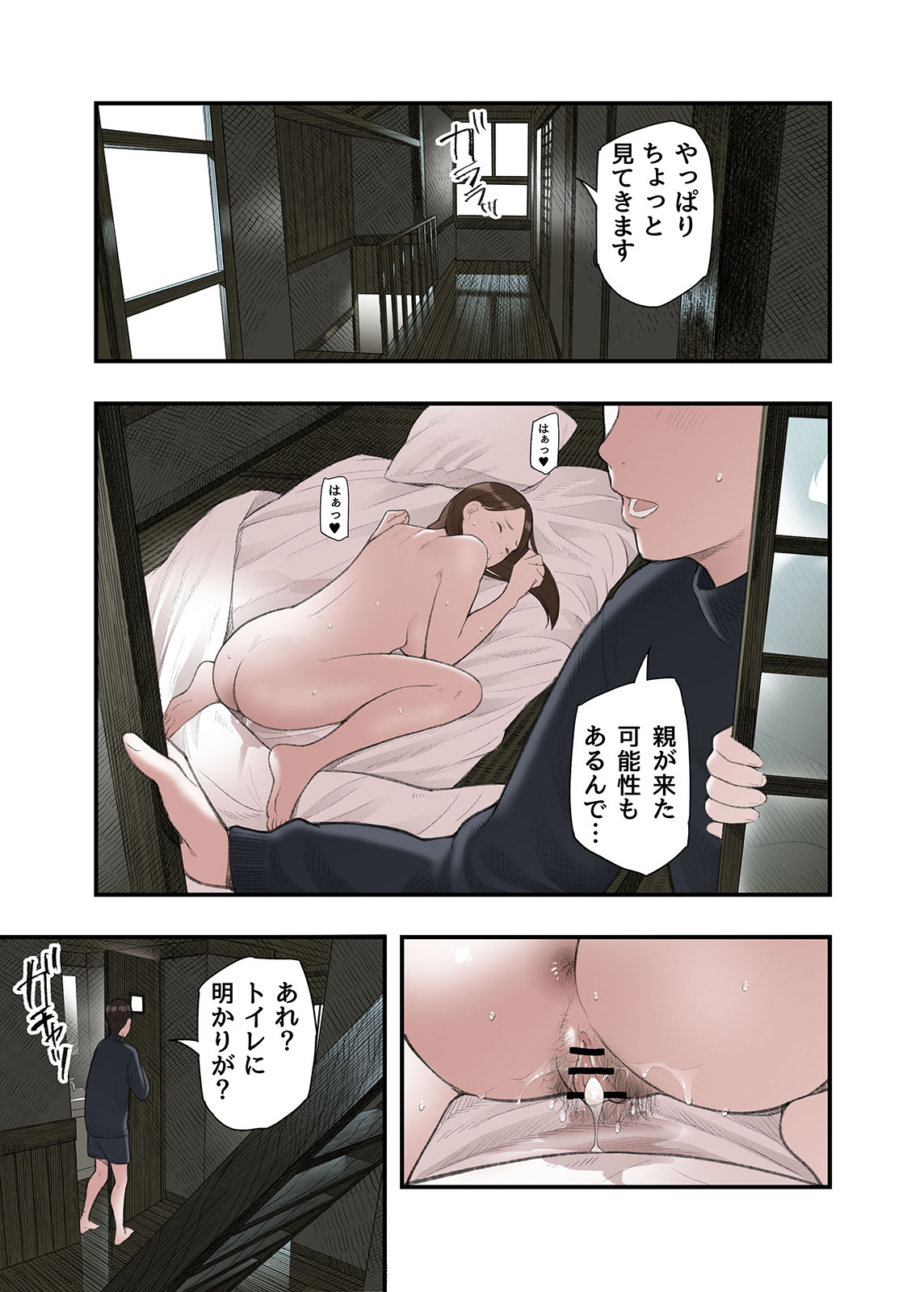 Ichiou, Share House no Kanrinin Nandesu ga... page 41 original parody - sole male nakadashi hentai manga - read online free