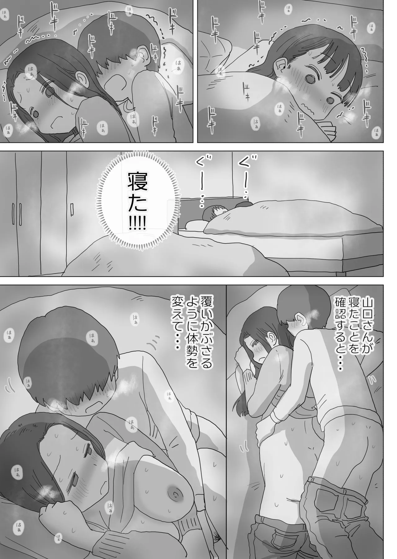 [Hiyashi Makura] Aru Ooyuki no Tsumetai Yoru Boku no Ie no Futon no Naka de Beit-saki no Onnanoko-tachi ga Naisho de Micchaku Atatame Ecchi Shite Kureta. page 40 original parody - glasses mosaic censorship hentai manga - read online free