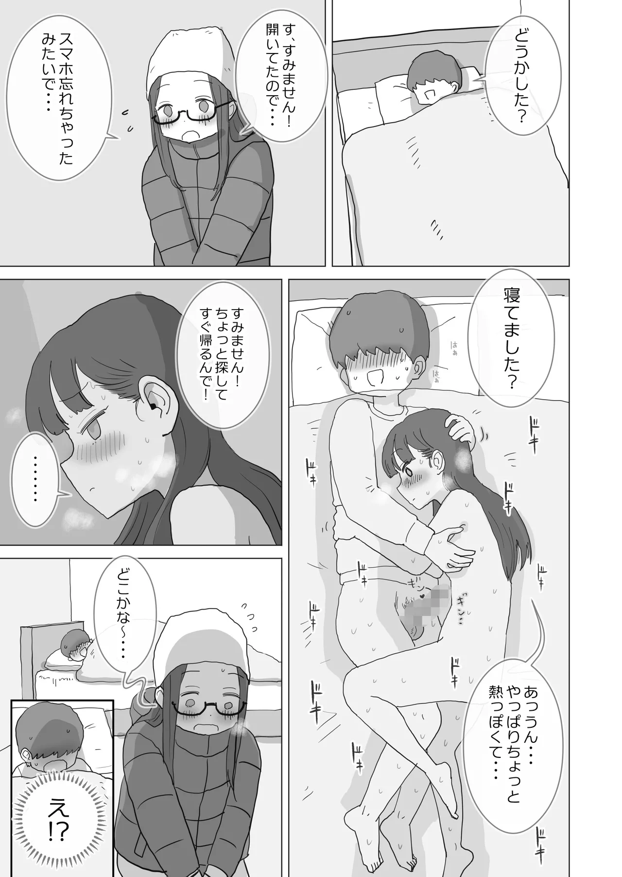 [Hiyashi Makura] Aru Ooyuki no Tsumetai Yoru Boku no Ie no Futon no Naka de Beit-saki no Onnanoko-tachi ga Naisho de Micchaku Atatame Ecchi Shite Kureta. page 60 original parody - glasses mosaic censorship hentai manga - read online free