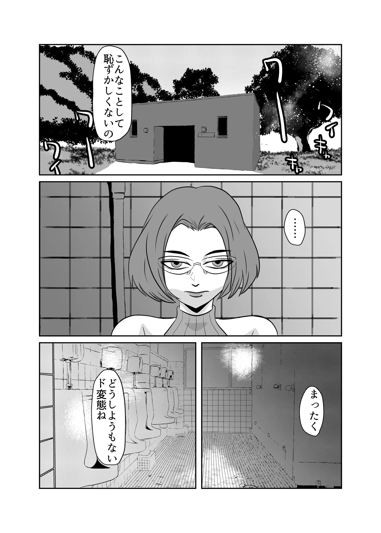 Yuutousei no Hahaoya o Dondon Otoshite NTR - Page 10