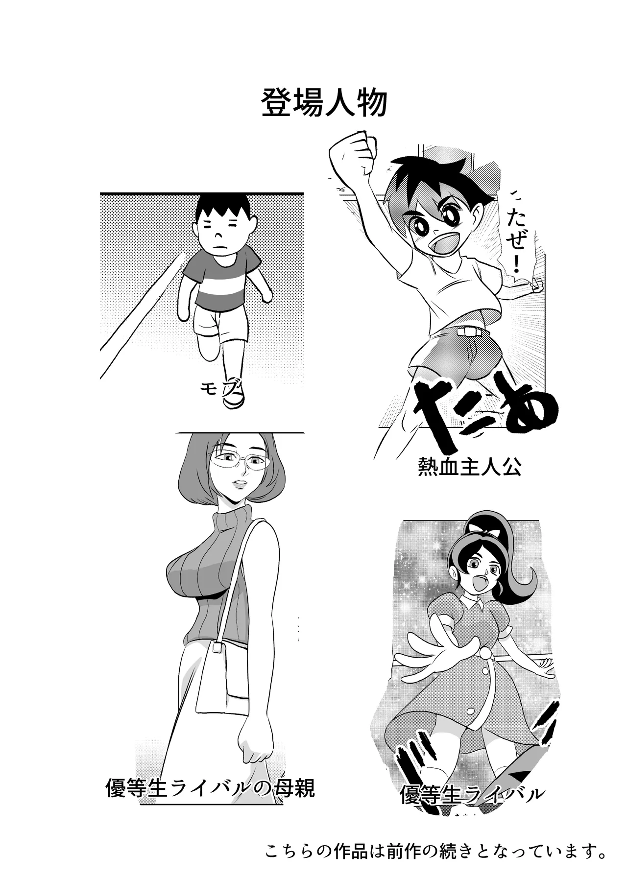 Preview page 2