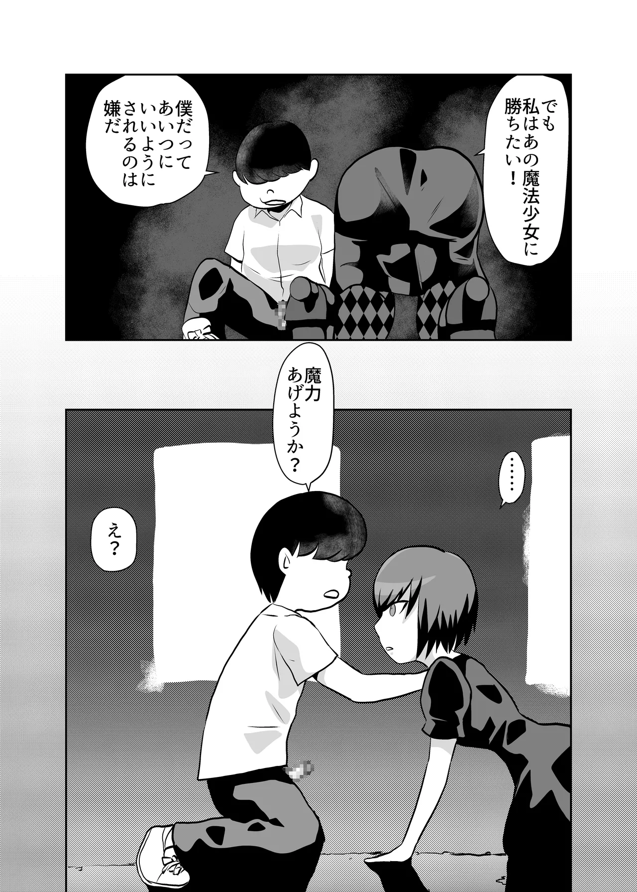 Mahou Shoujo Paradise Lost page 17 original parody - sole male mosaic censorship hentai manga - read online free