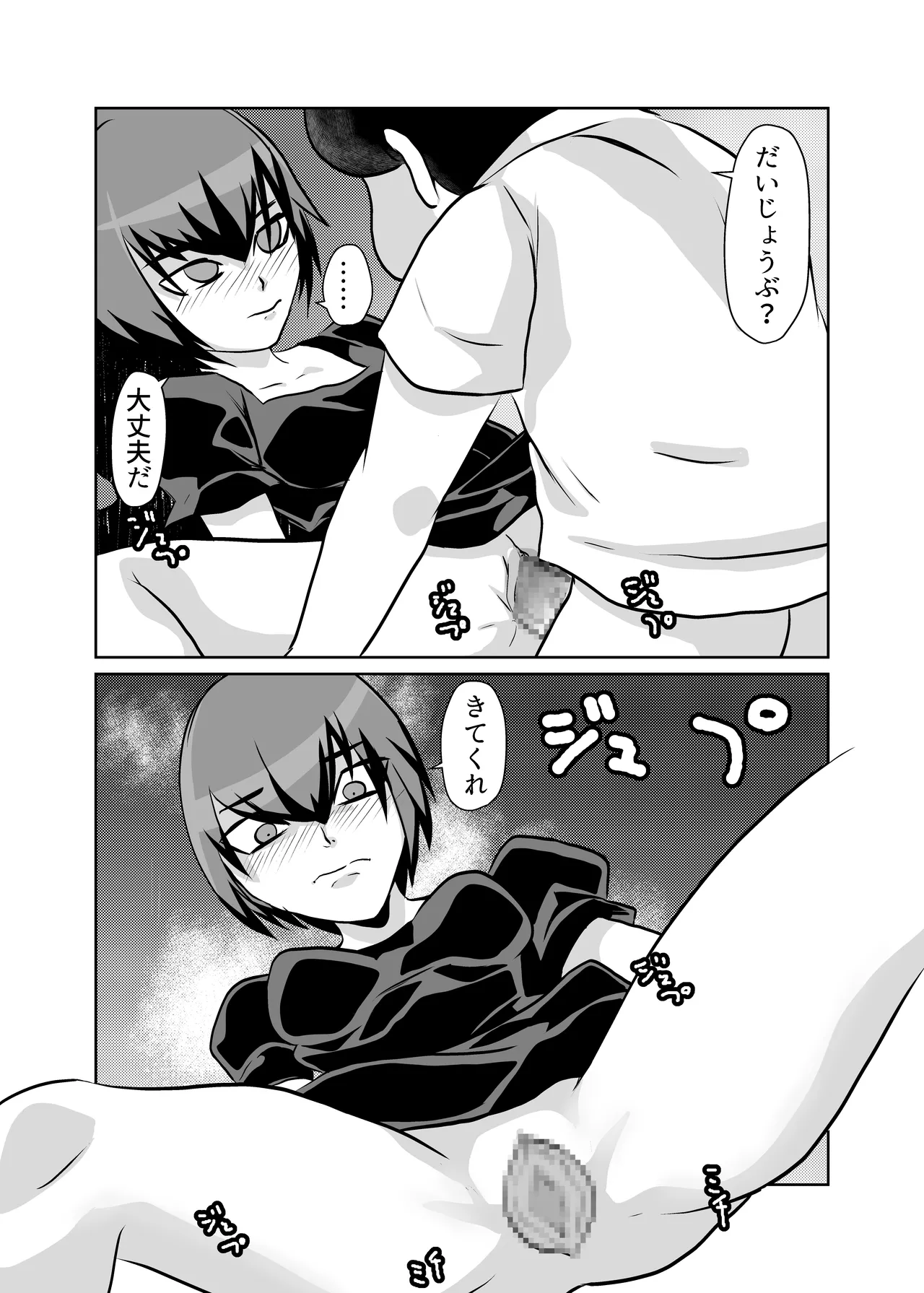 Mahou Shoujo Paradise Lost page 21 original parody - magical girl schoolgirl uniform hentai manga - read online free