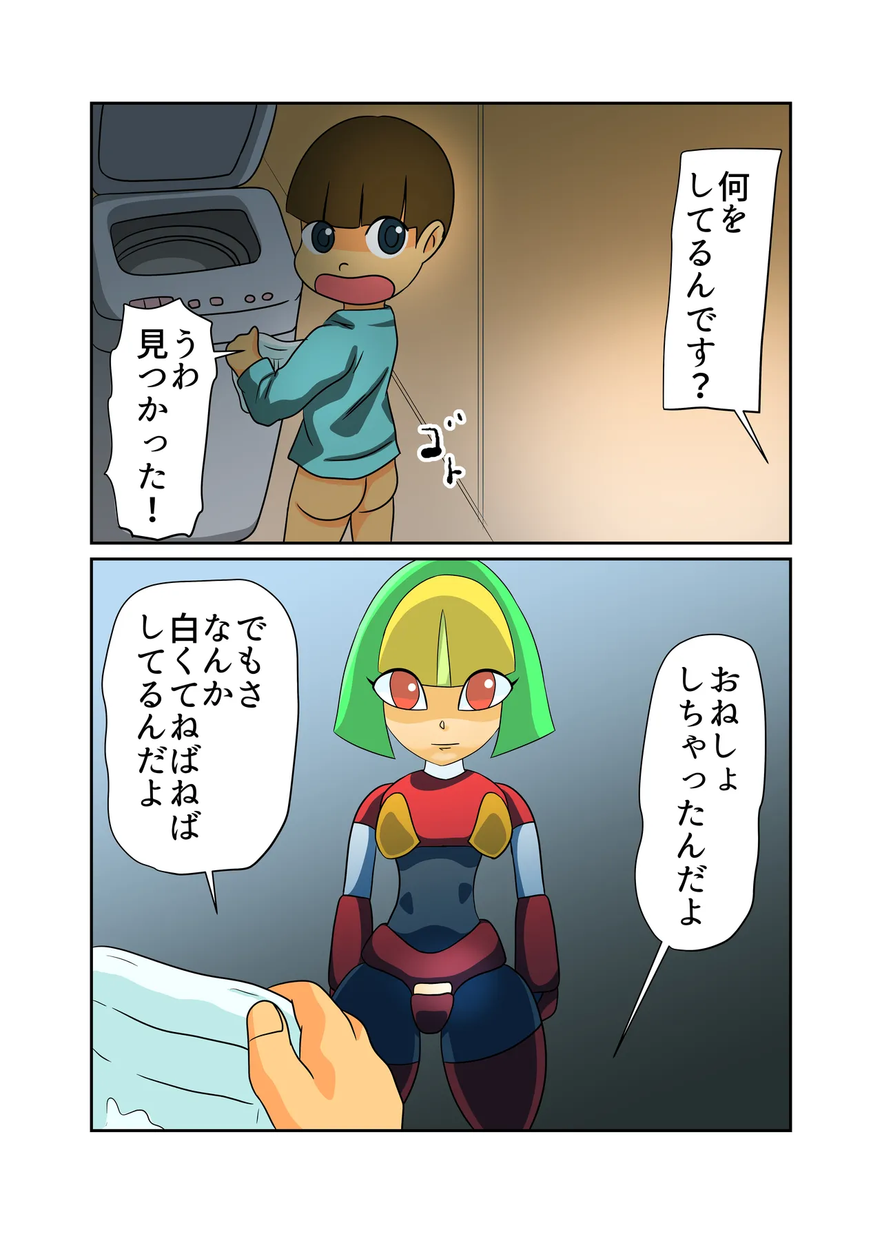 Kaden Shoujo Robo Picon - Page 11