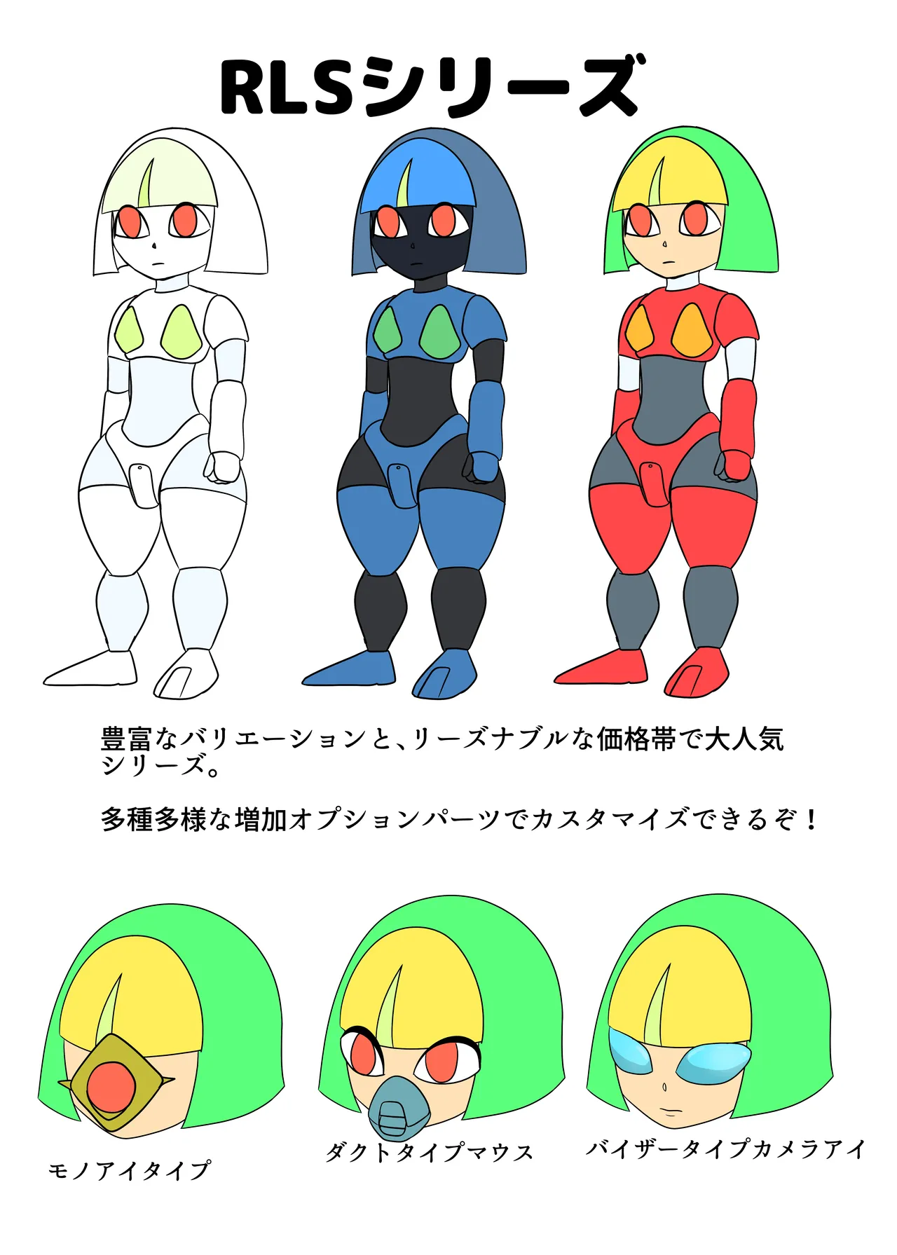 Kaden Shoujo Robo Picon page 12 original parody - strap-on glasses hentai manga - read online free