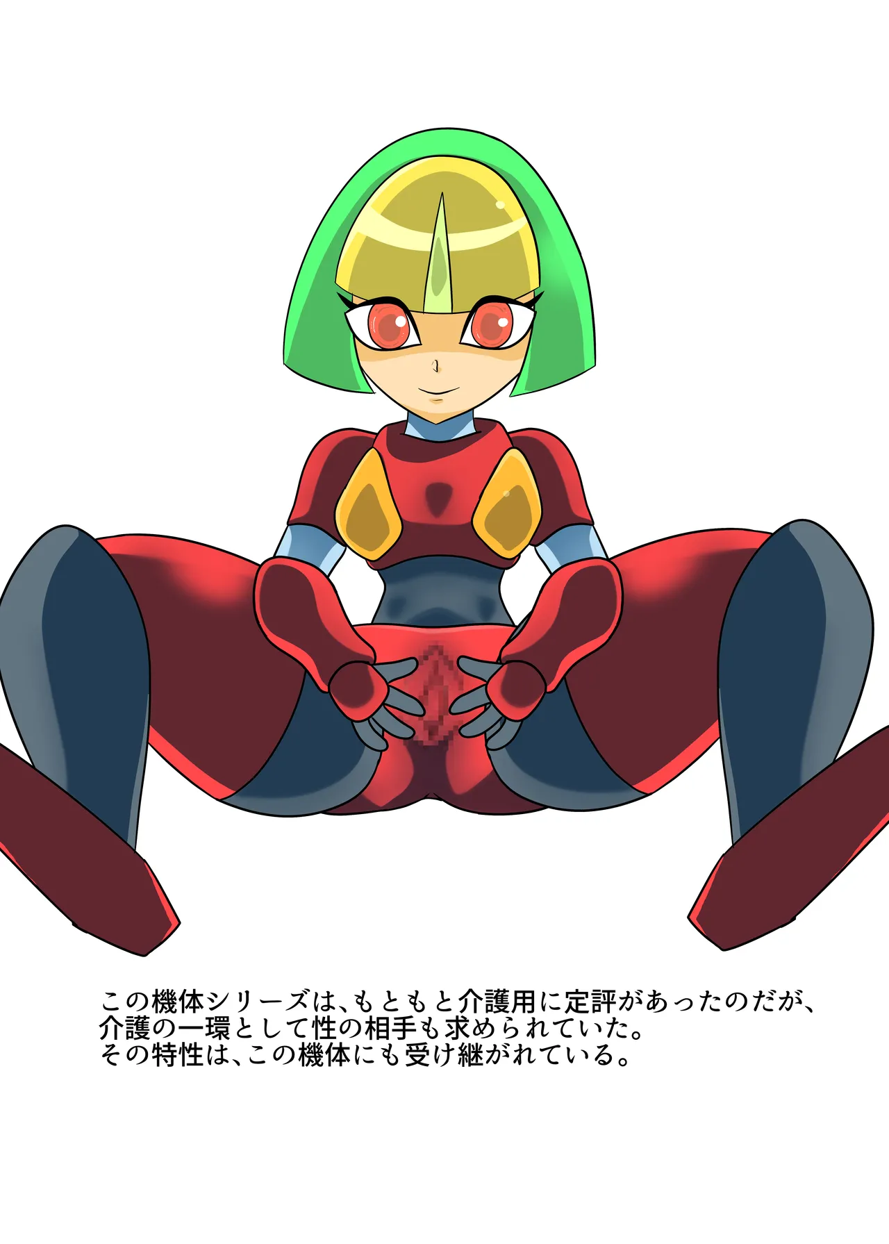 Kaden Shoujo Robo Picon page 15 original parody - full color robot hentai manga - read online free