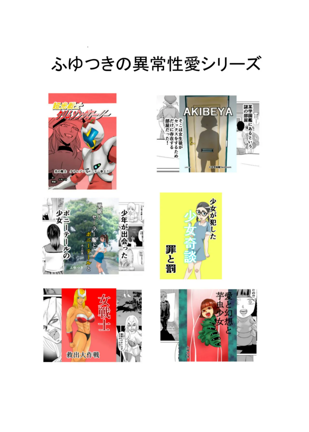 Kaden Shoujo Robo Picon - Page 16