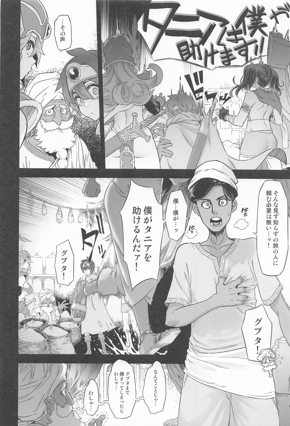 Onna Yuusha no Tabi 7 Shigyaku no Kakure Toride - Page 10