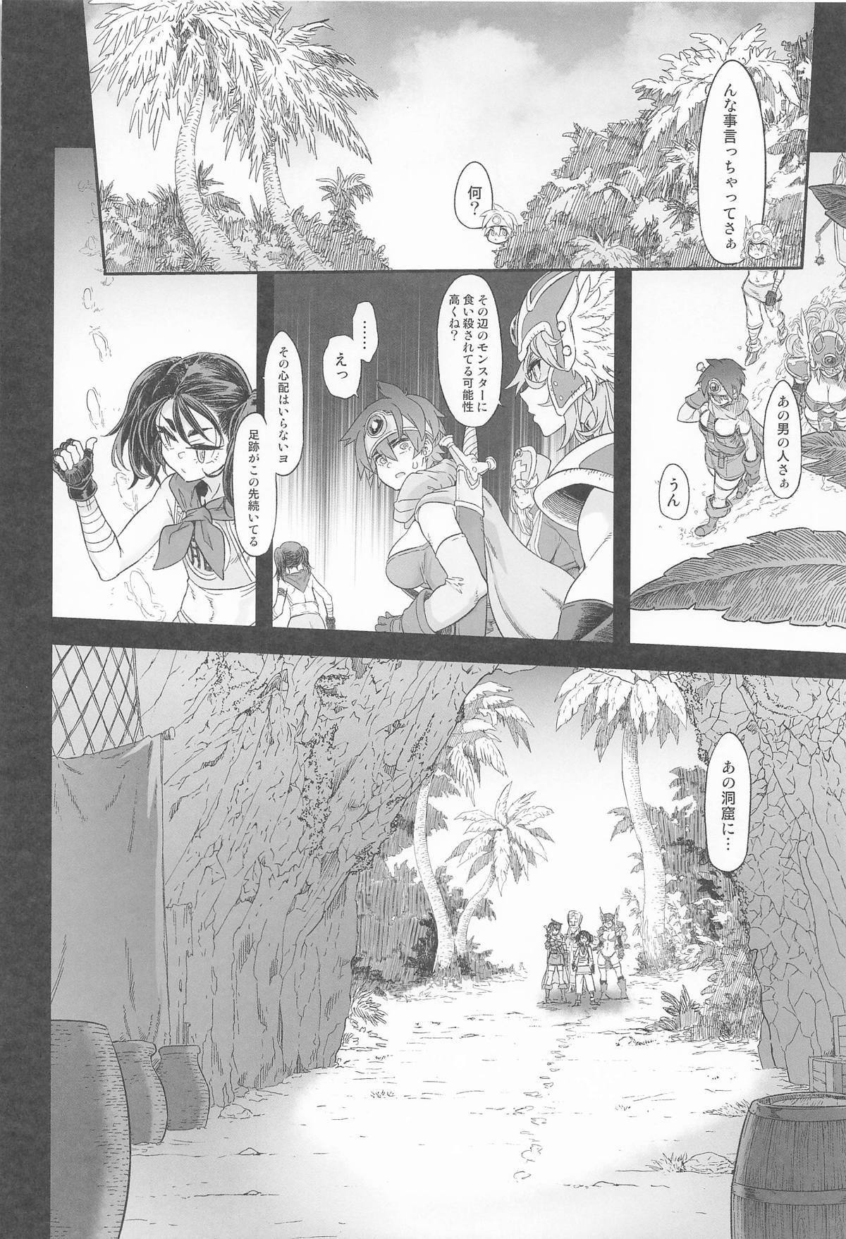 Onna Yuusha no Tabi 7 Shigyaku no Kakure Toride - Page 12