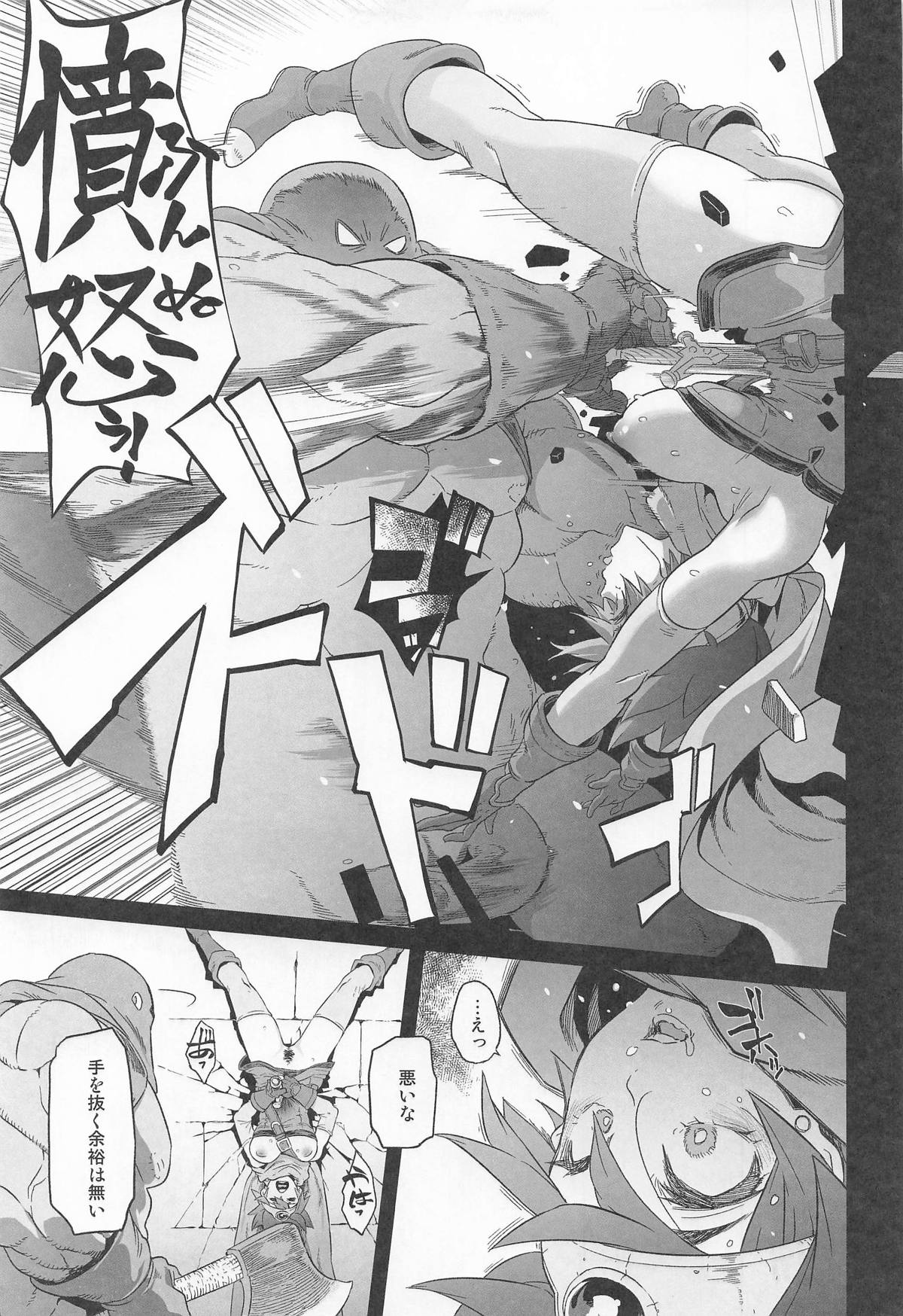 Onna Yuusha no Tabi 7 Shigyaku no Kakure Toride - Page 25