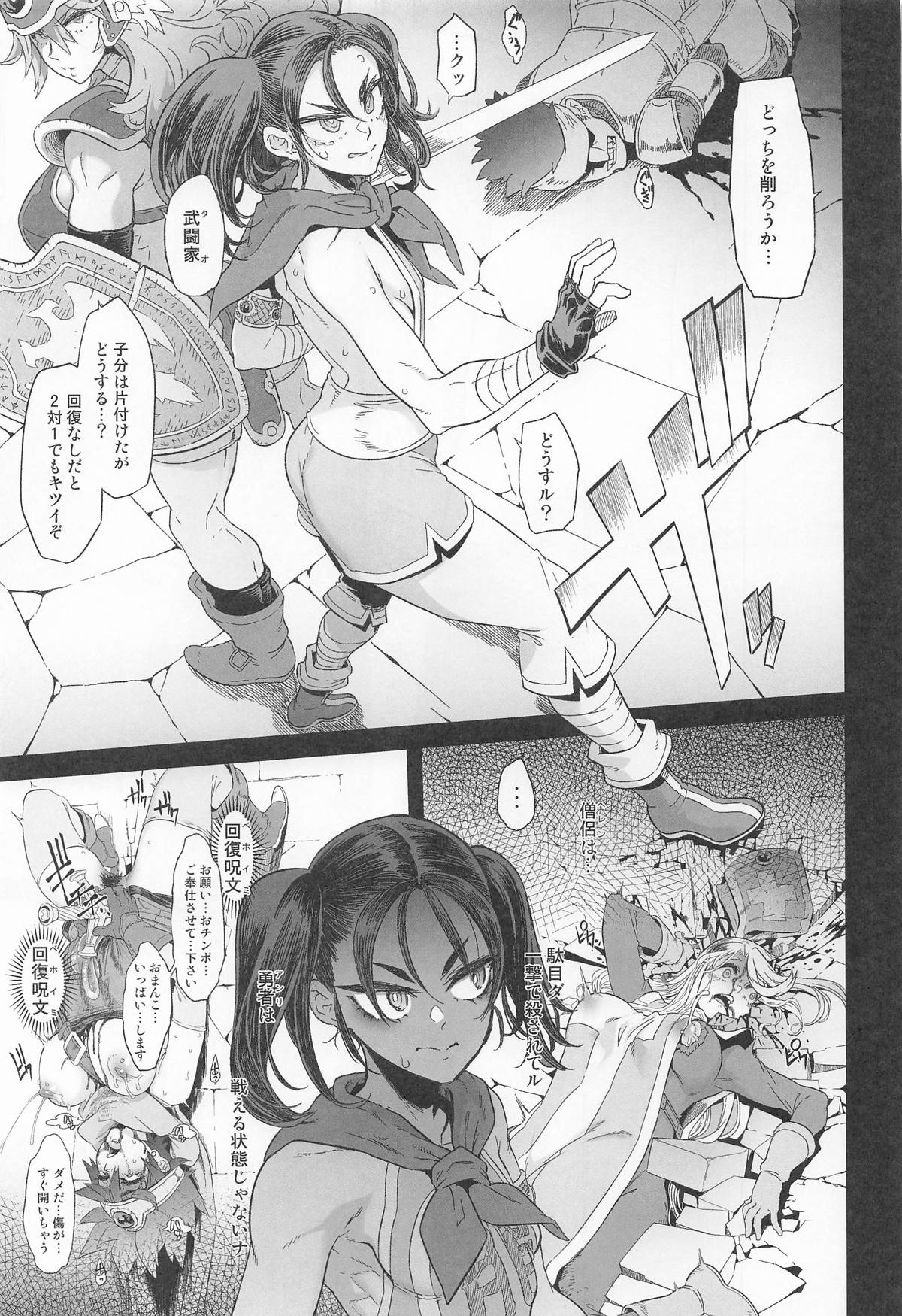 Onna Yuusha no Tabi 7 Shigyaku no Kakure Toride - Page 27
