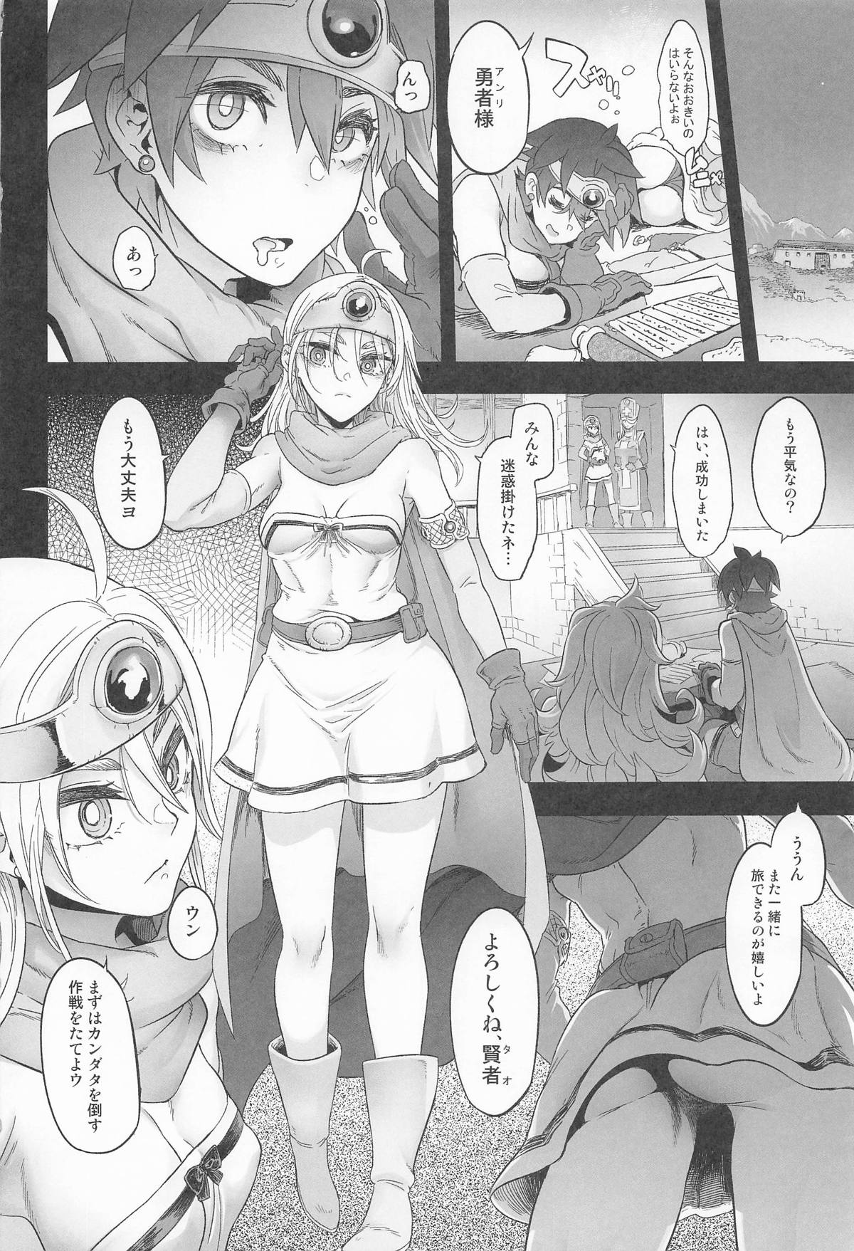 Onna Yuusha no Tabi 7 Shigyaku no Kakure Toride - Page 46