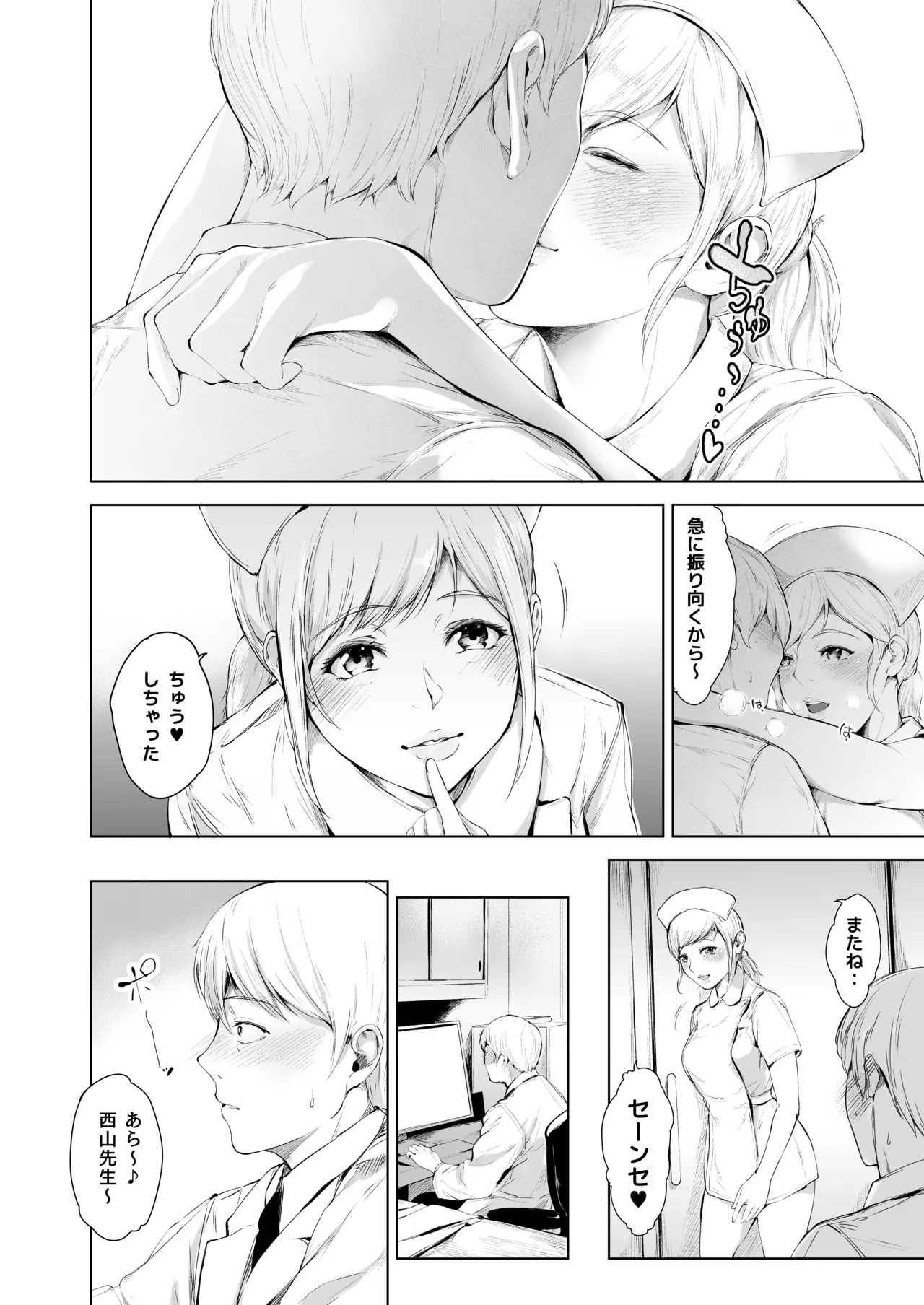 Hospital Farm page 16 original parody - nakadashi stockings hentai manga - read online free