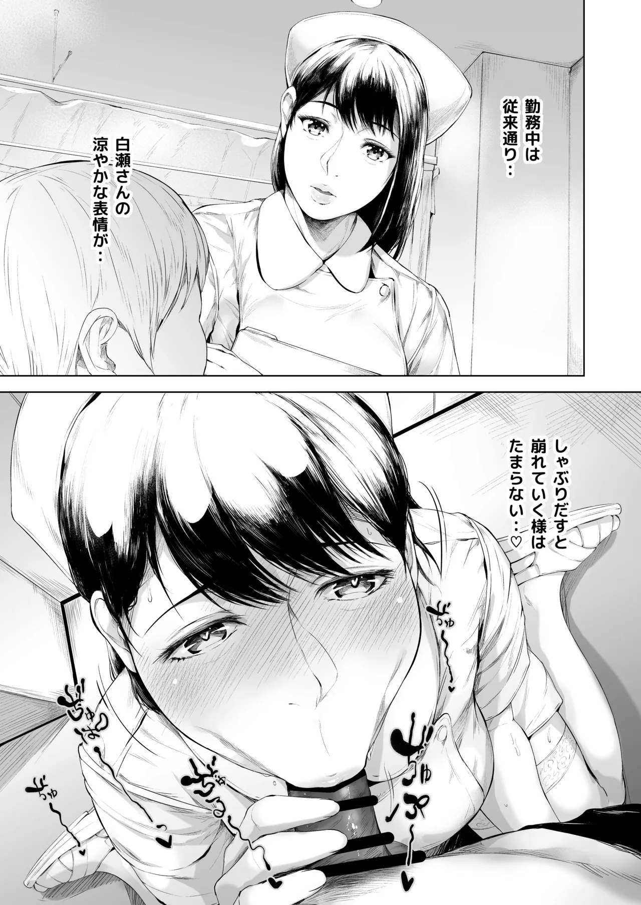 Hospital Farm page 45 original parody - kissing leg lock hentai manga - read online free