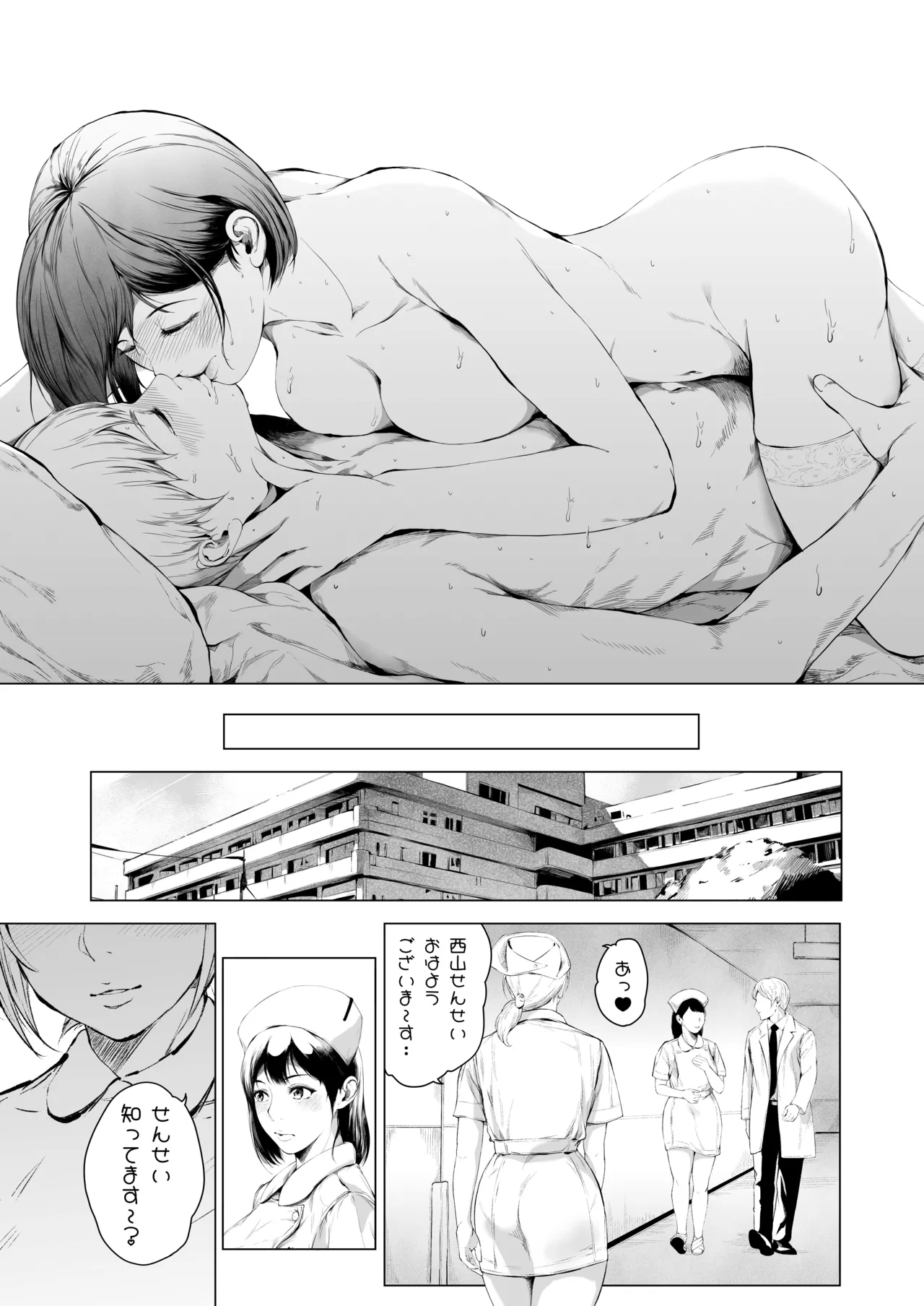 Hospital Farm page 63 original parody - kissing leg lock hentai manga - read online free