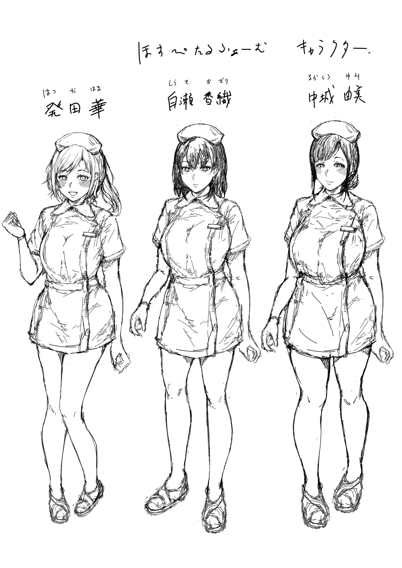 Hospital Farm page 66 original parody - nakadashi stockings hentai manga - read online free