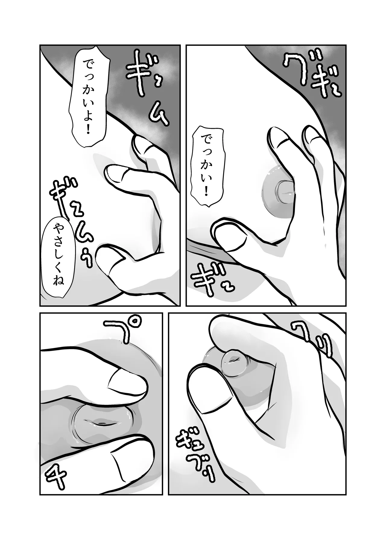 Kateikyoushi Daifuntou - Page 29