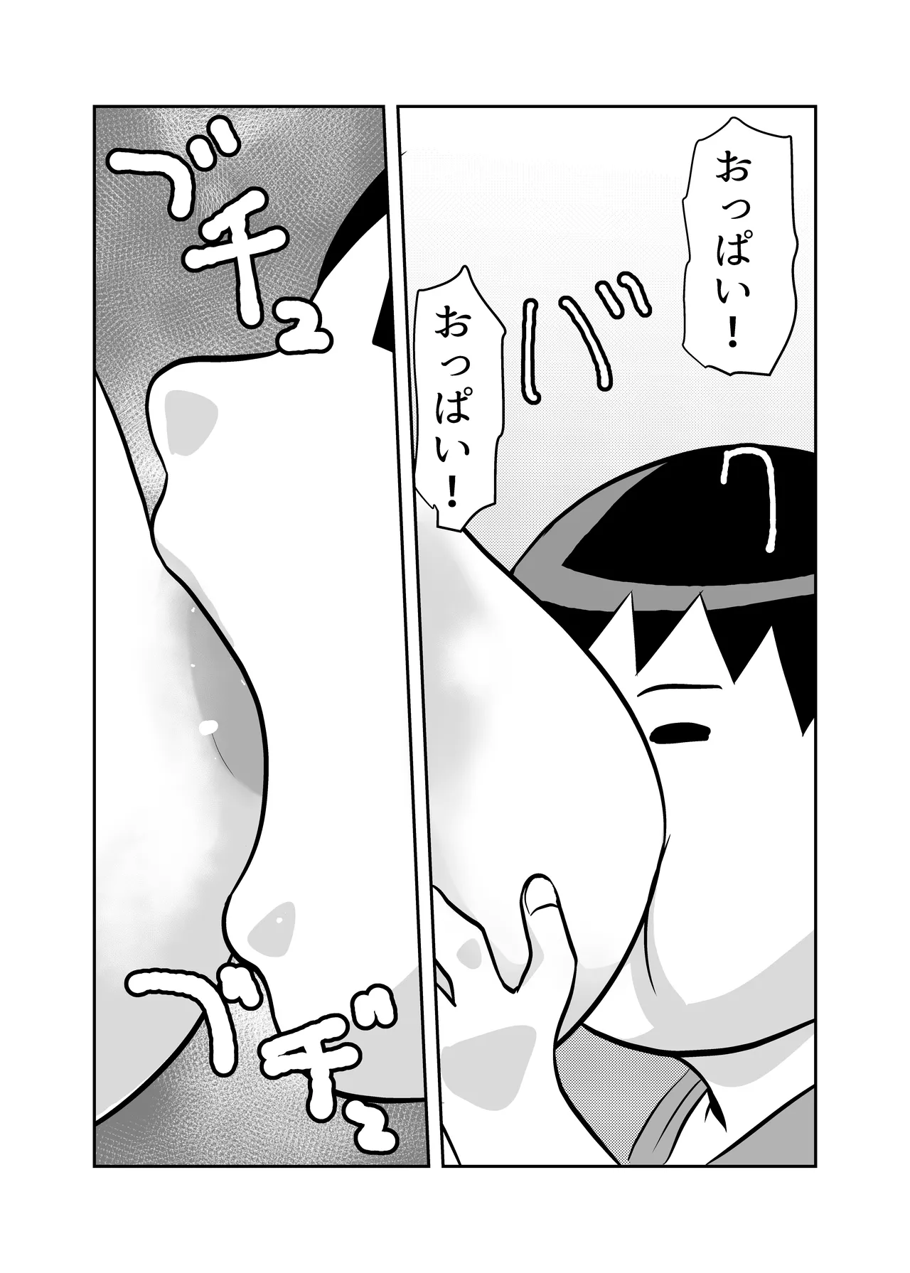 Kateikyoushi Daifuntou - Page 30