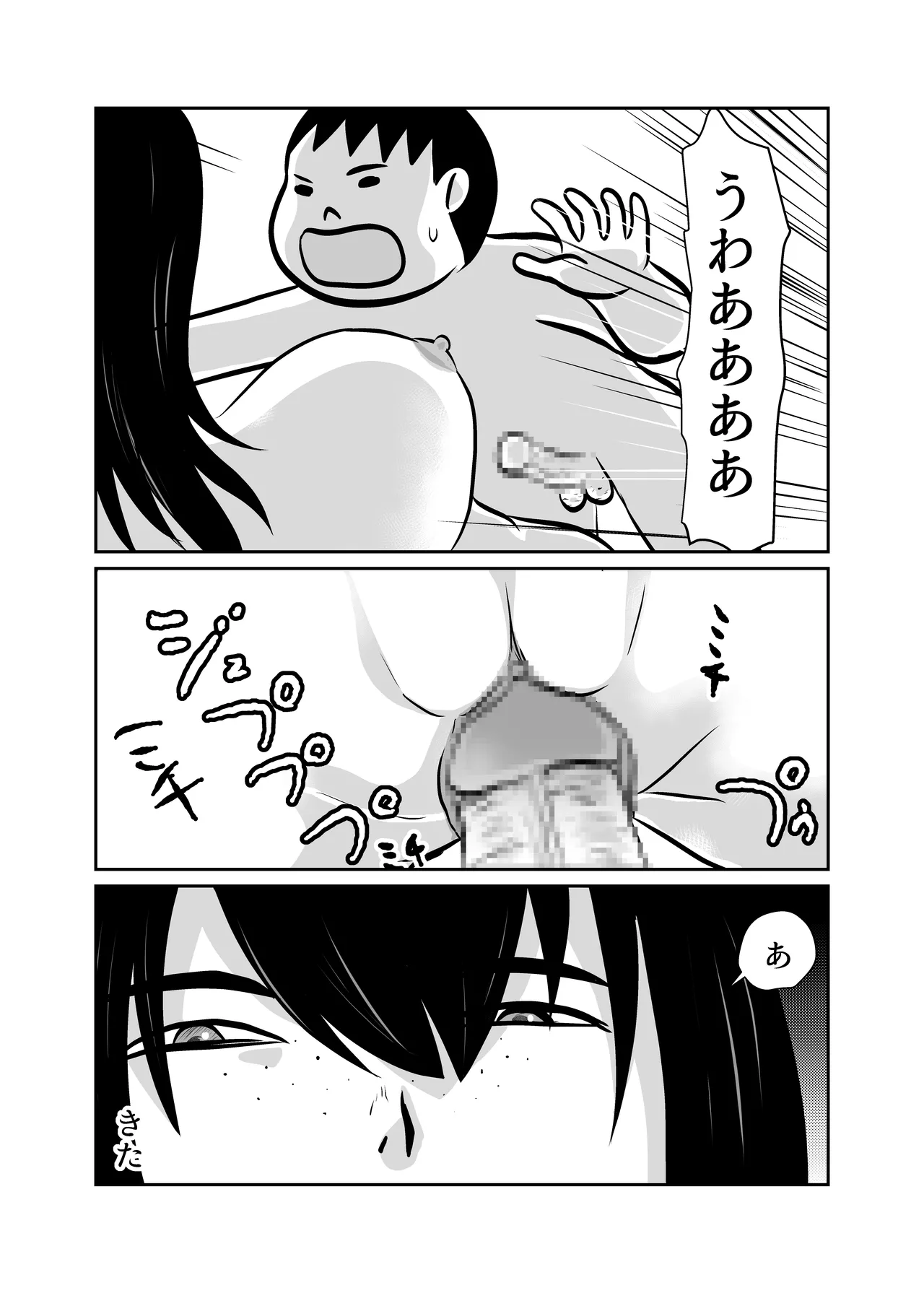 Kateikyoushi Daifuntou - Page 34